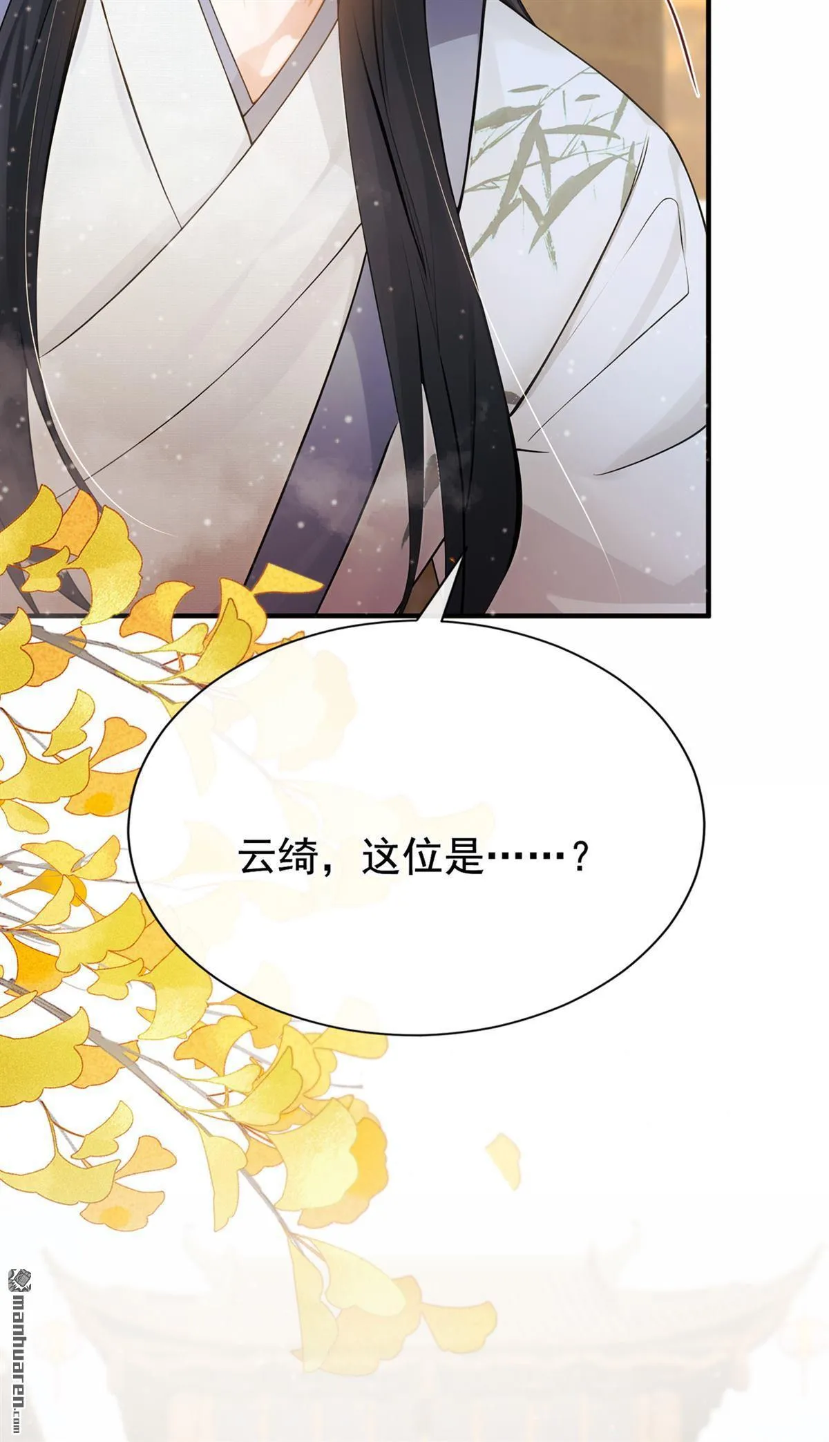 第47回 你还记得我…… 第22页