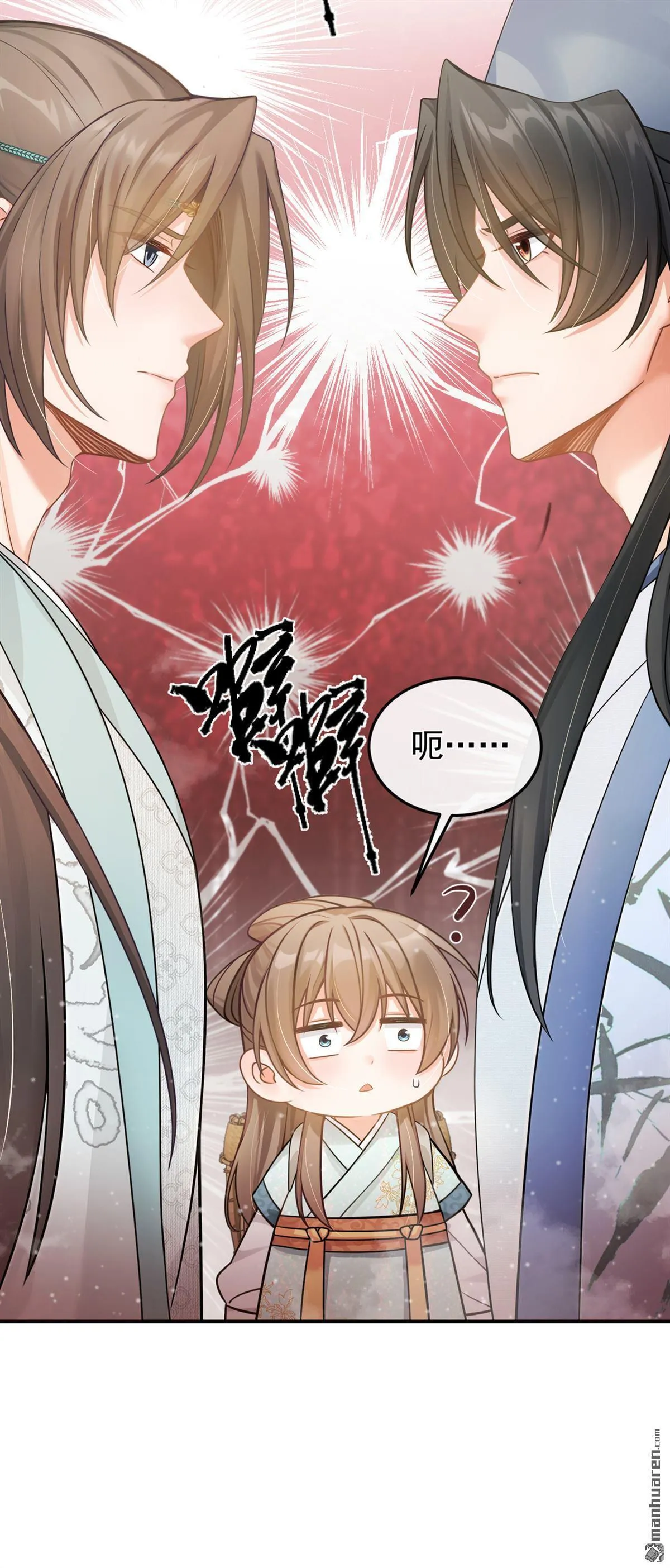 第47回 你还记得我…… 第26页