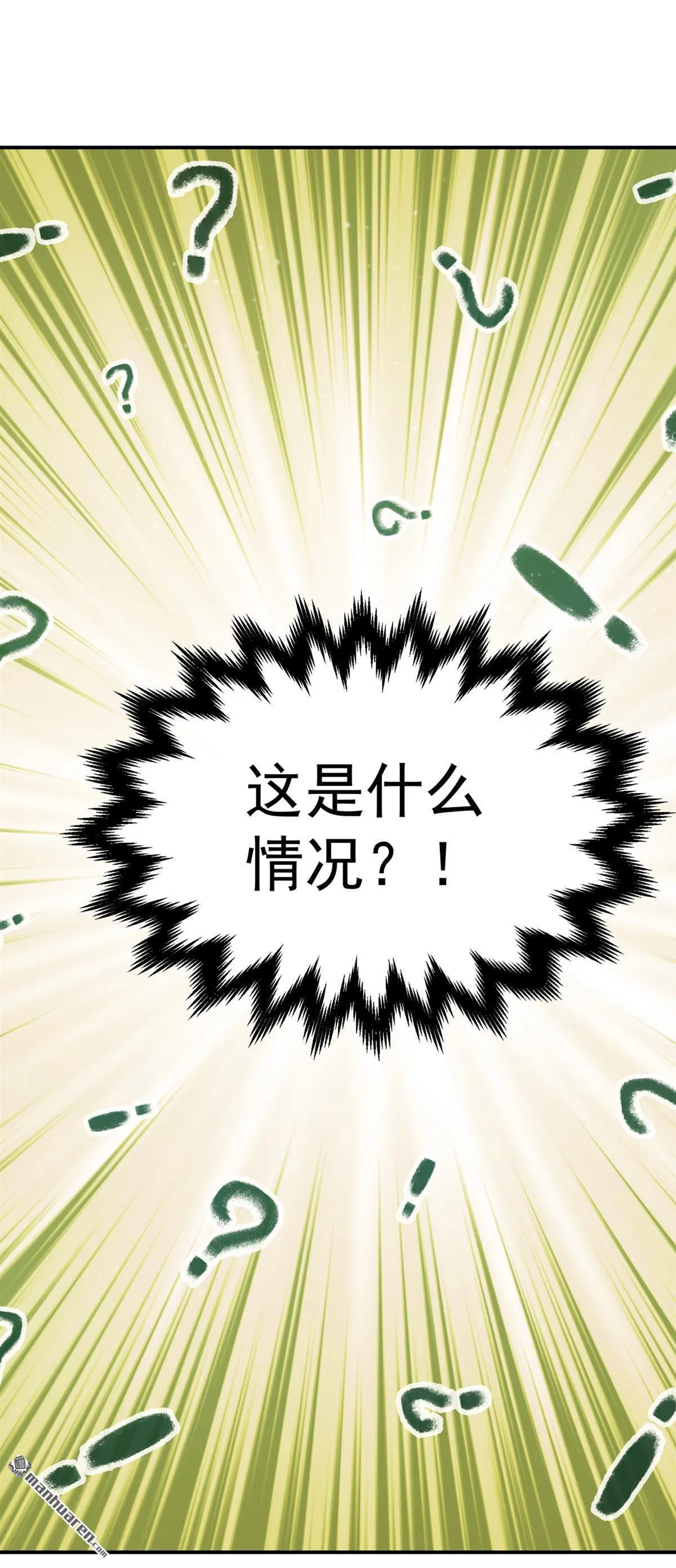 第47回 你还记得我…… 第27页