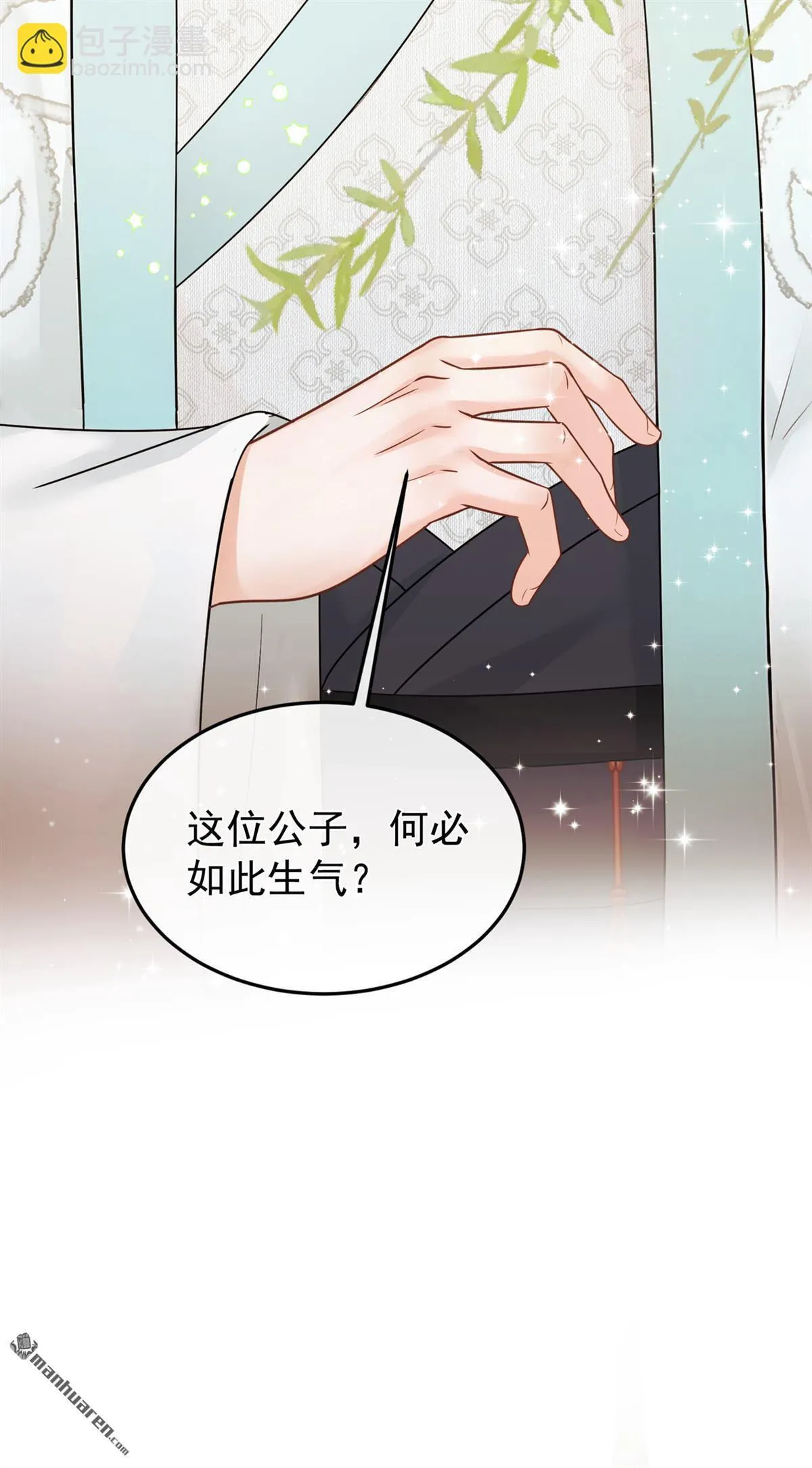 第47回 你还记得我…… 第30页