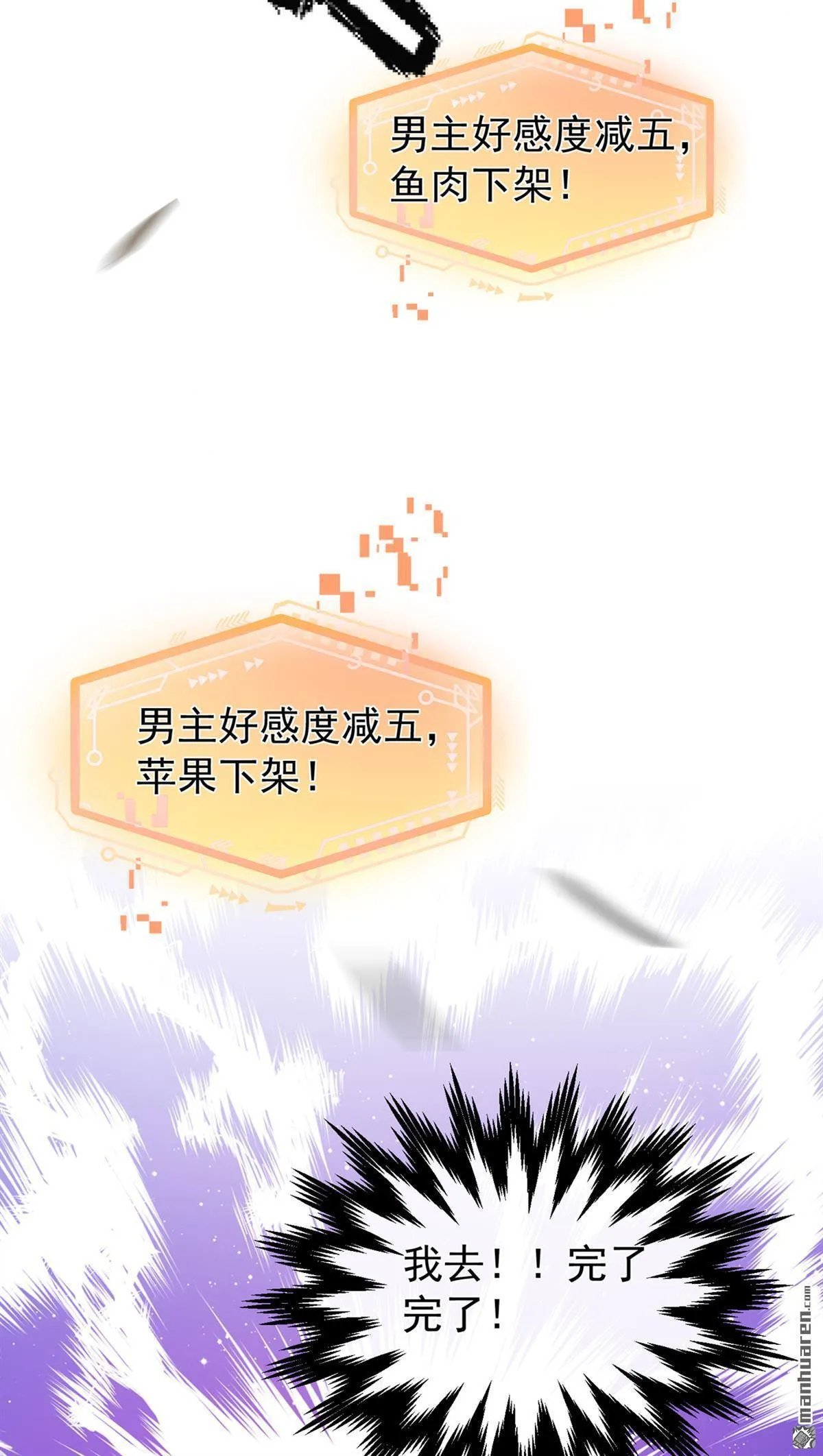 第47回 你还记得我…… 第35页