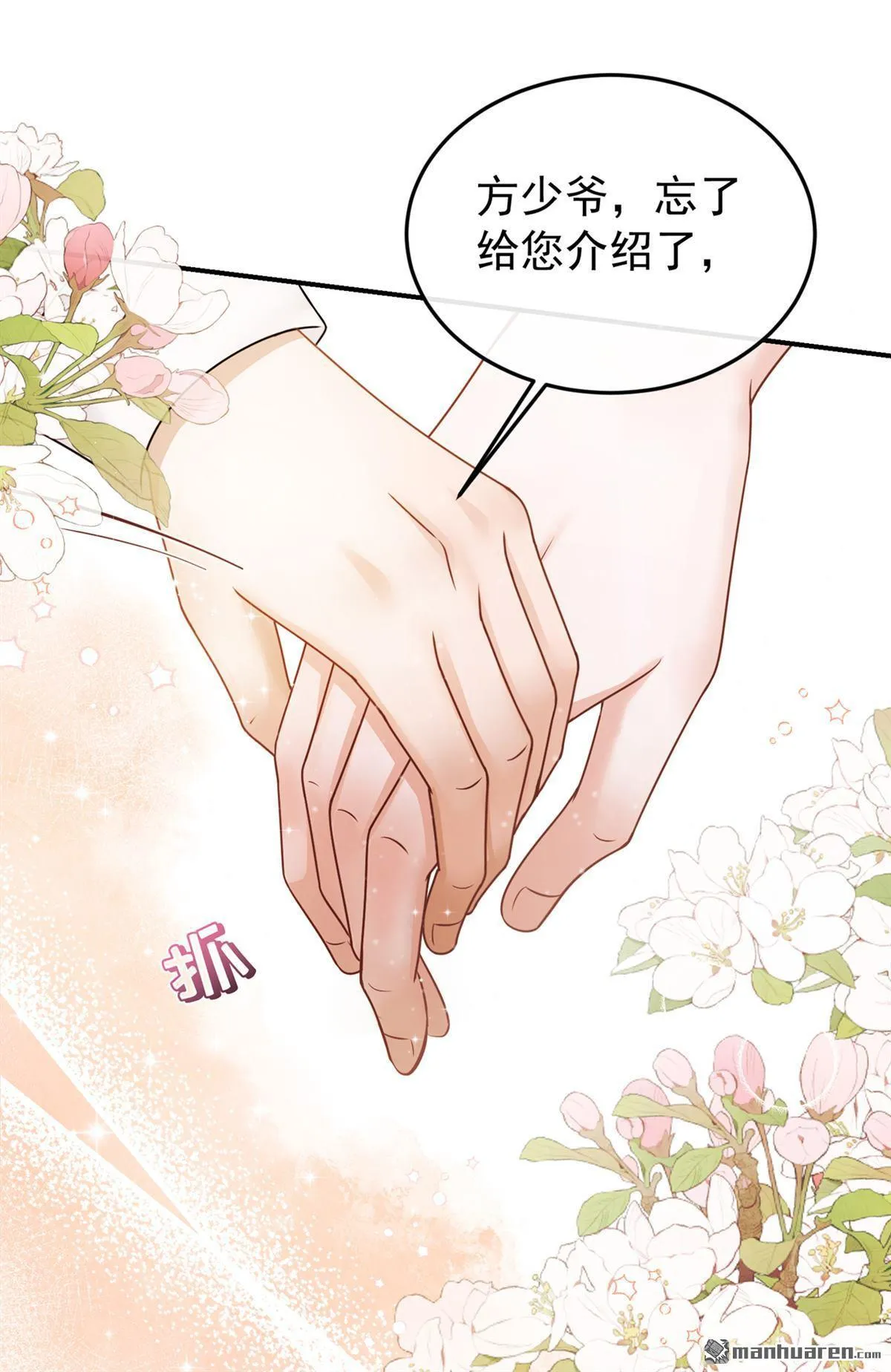 第47回 你还记得我…… 第37页