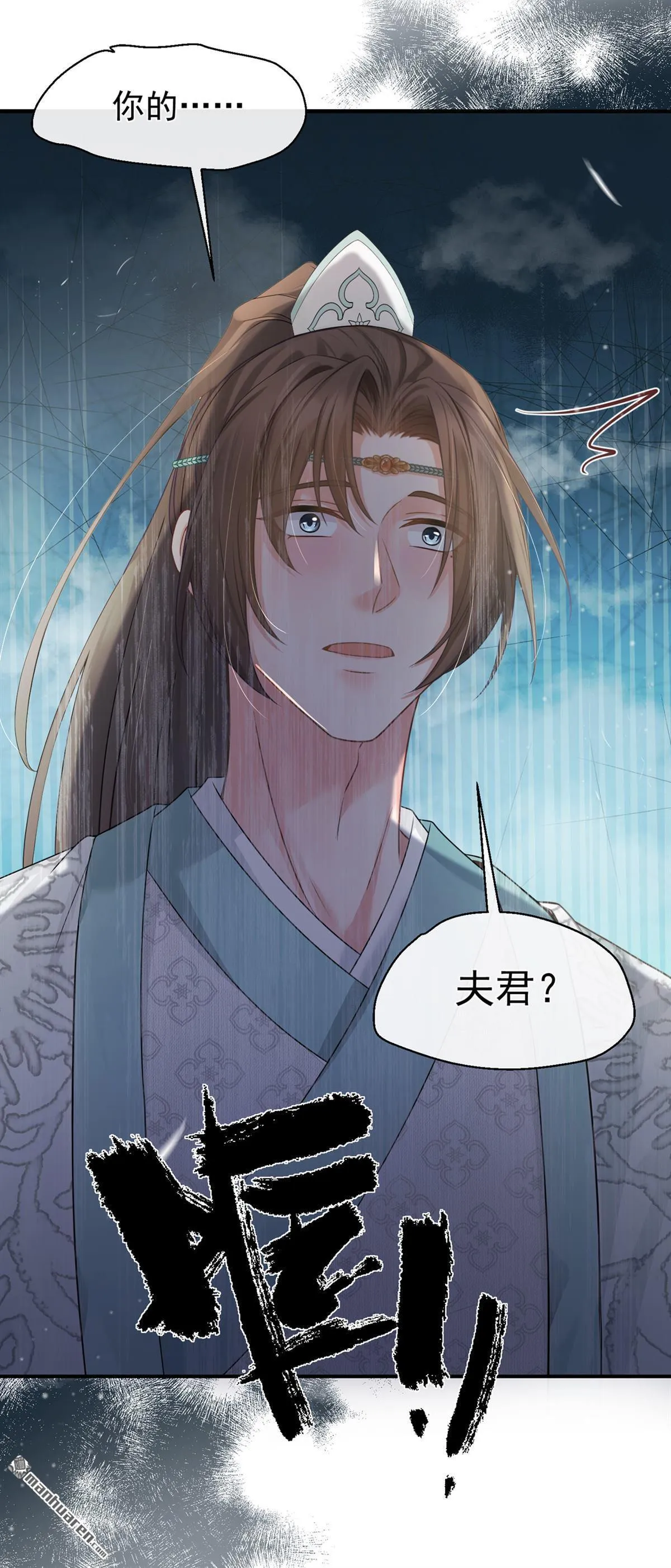 第47回 你还记得我…… 第39页