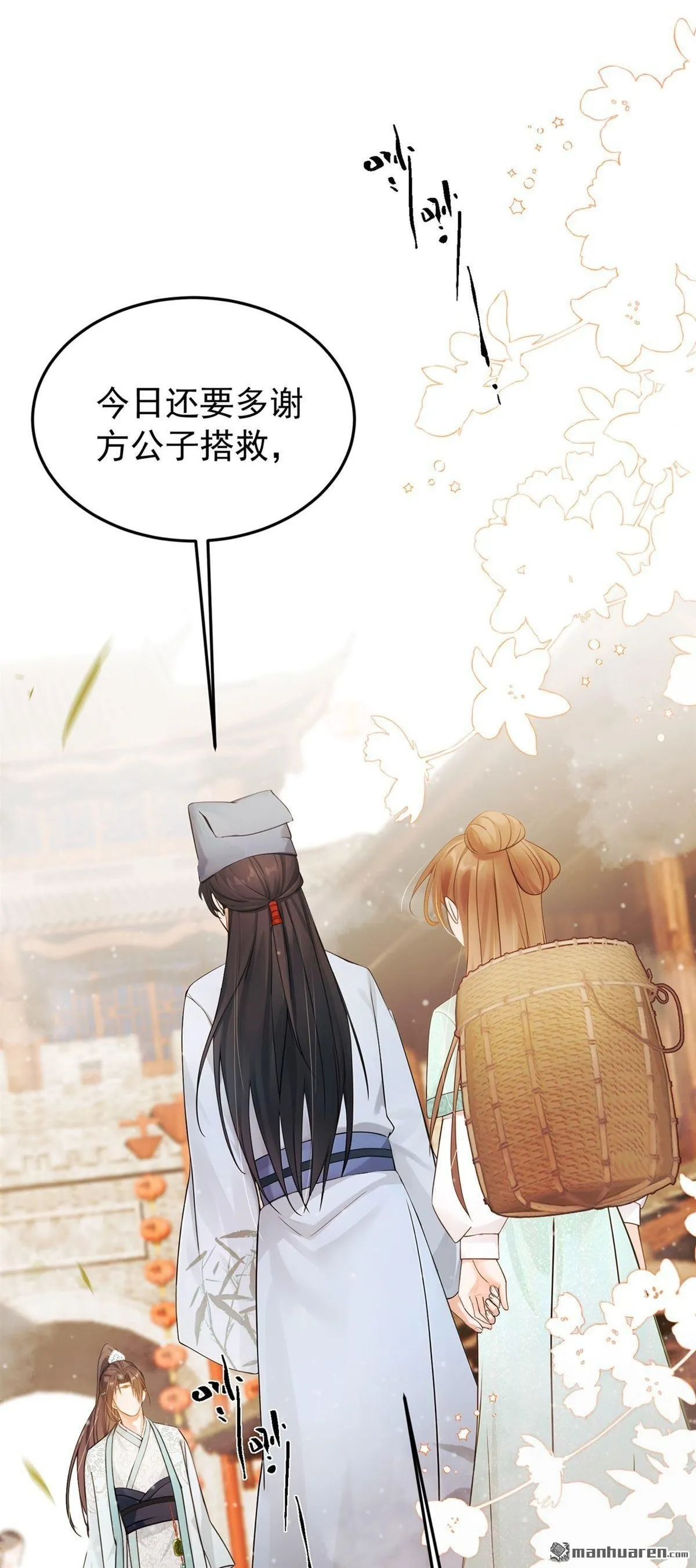 第48回 我太傻了…… 第2页