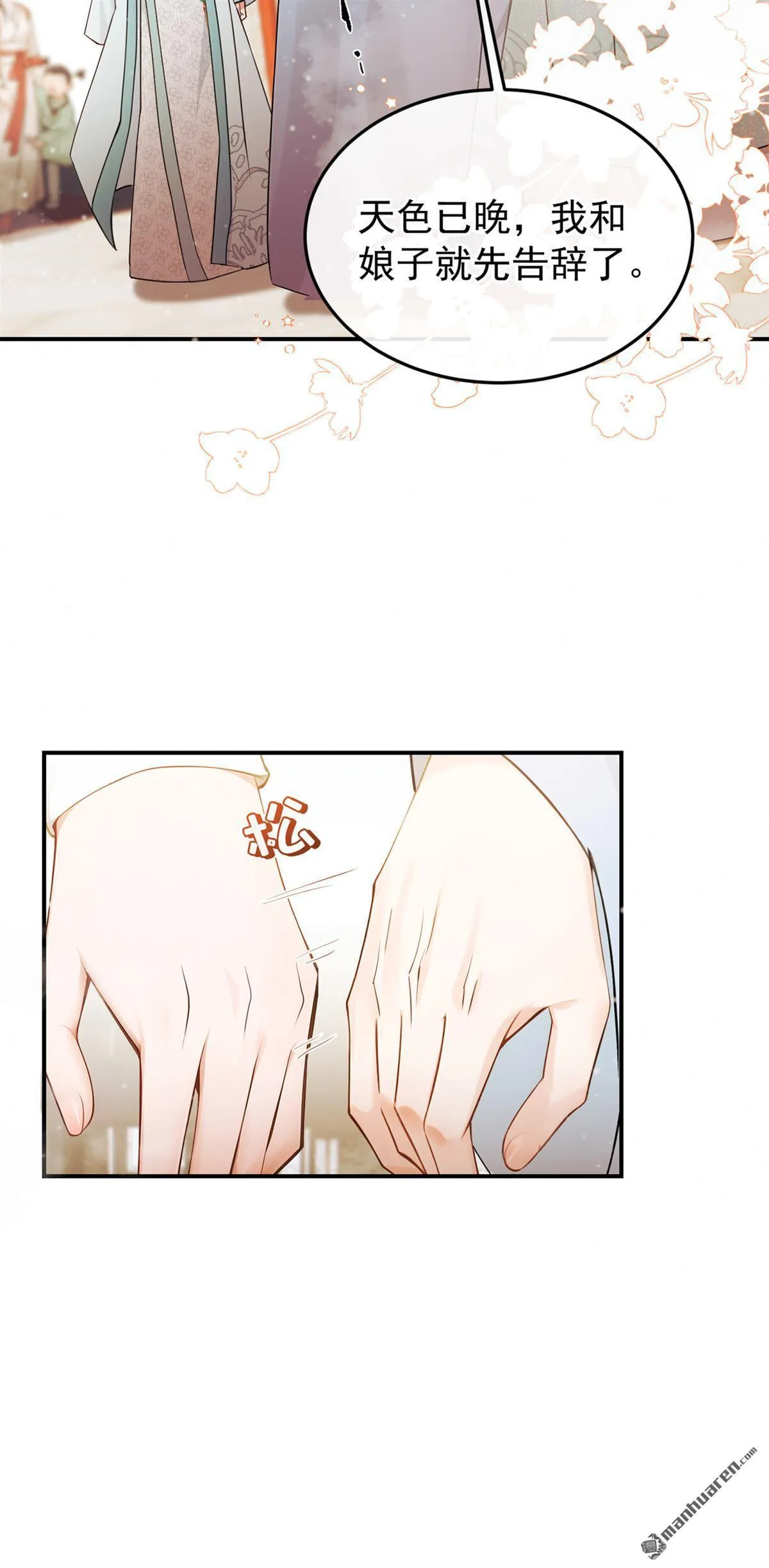 第48回 我太傻了…… 第3页