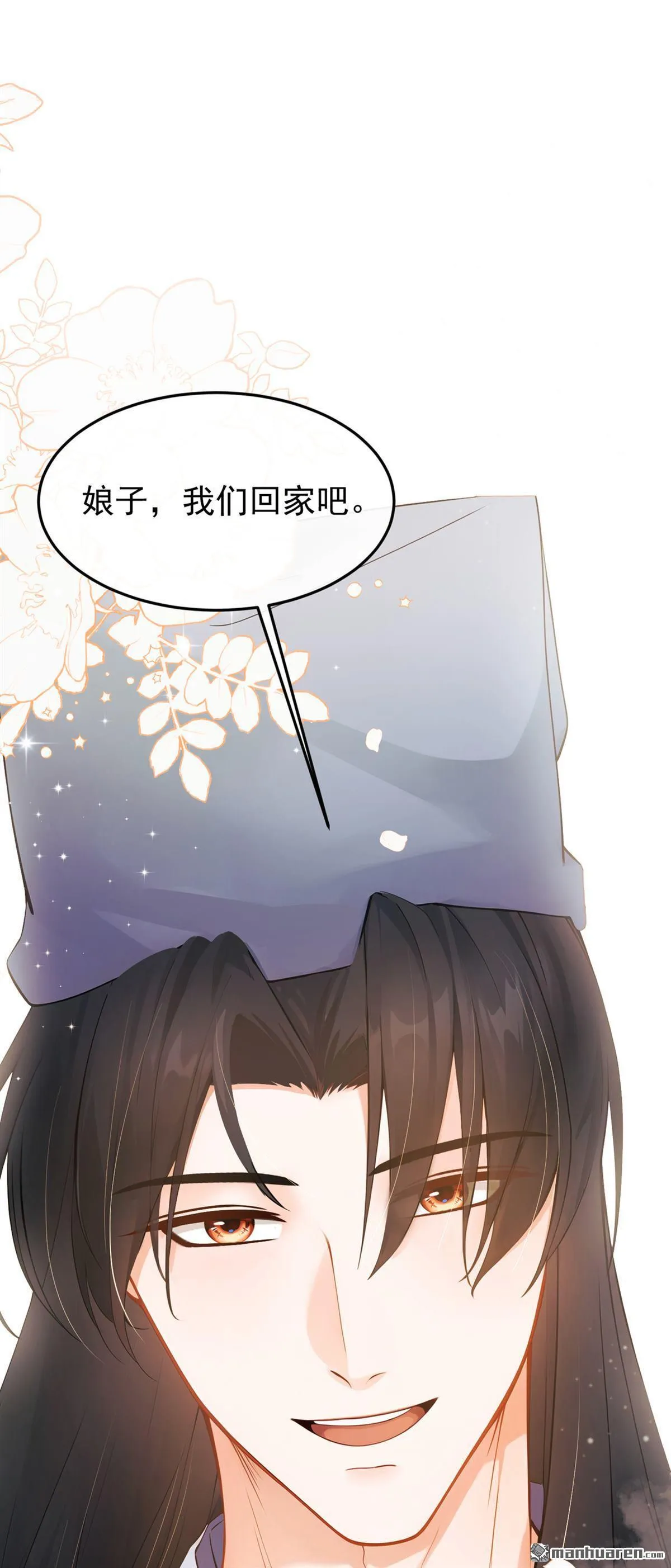 第48回 我太傻了…… 第8页