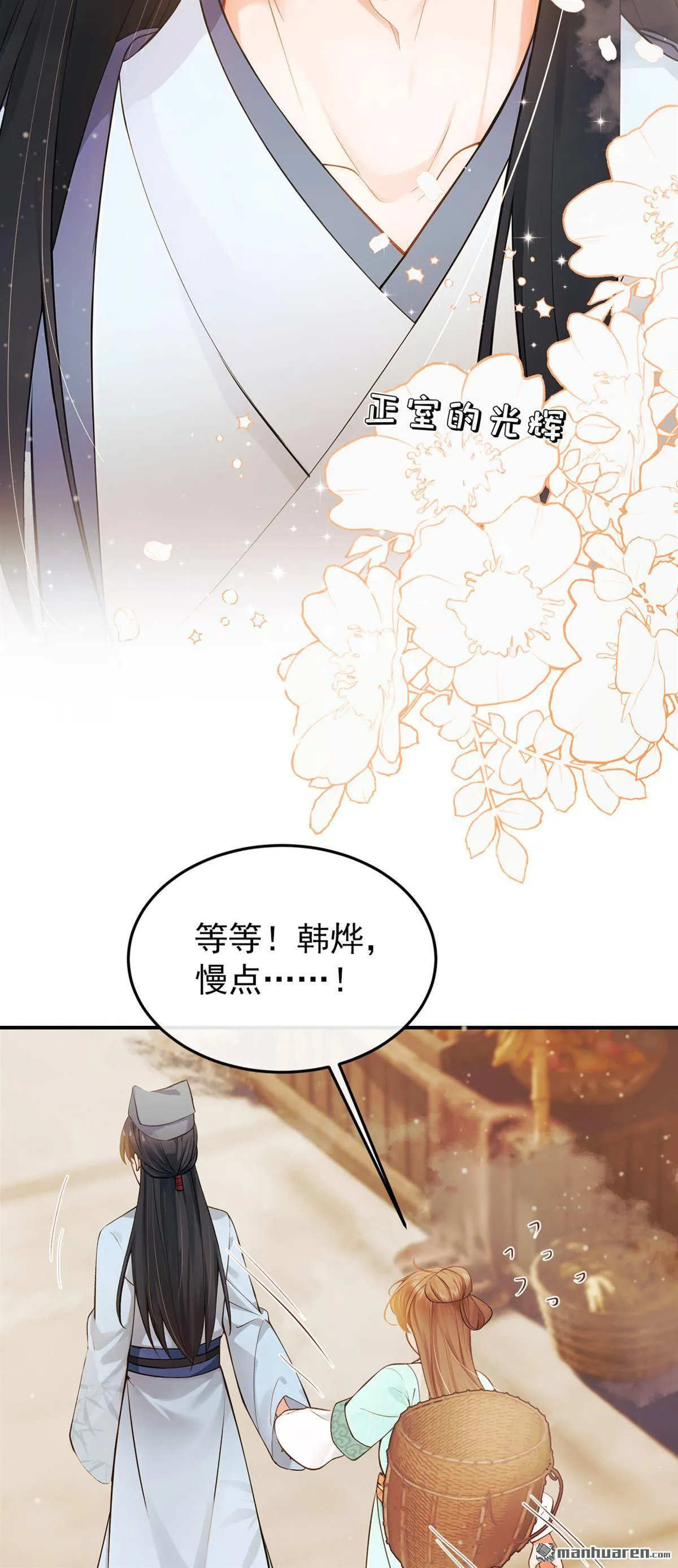 第48回 我太傻了…… 第9页