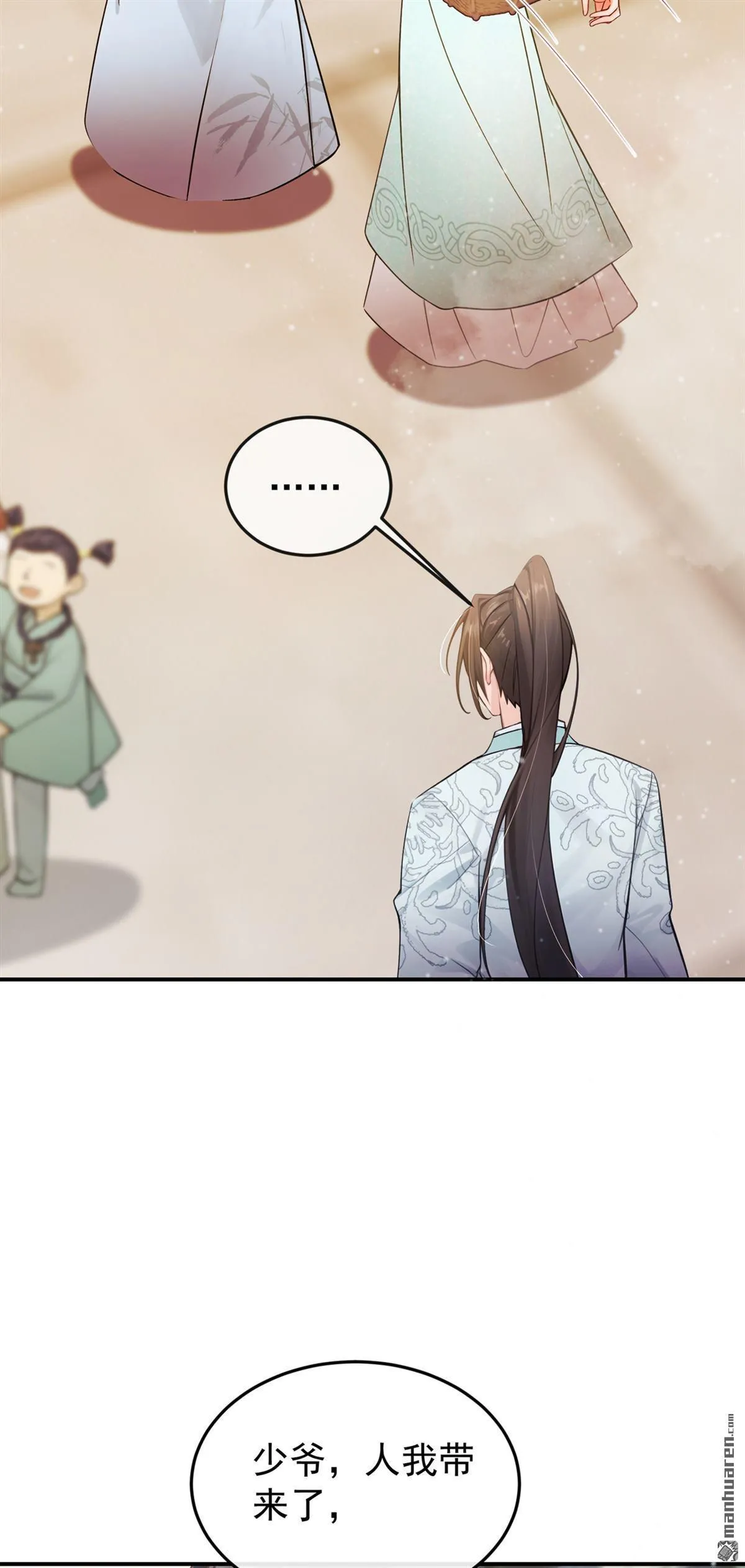 第48回 我太傻了…… 第10页