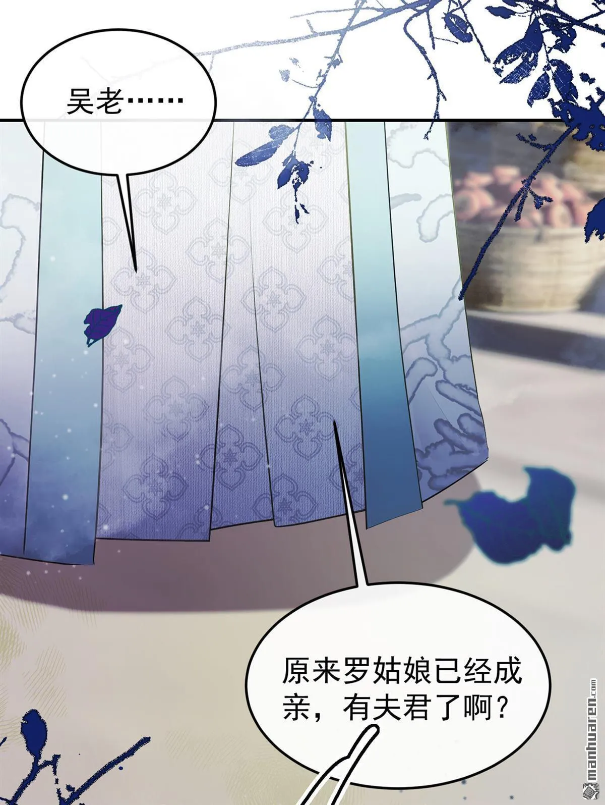 第48回 我太傻了…… 第12页