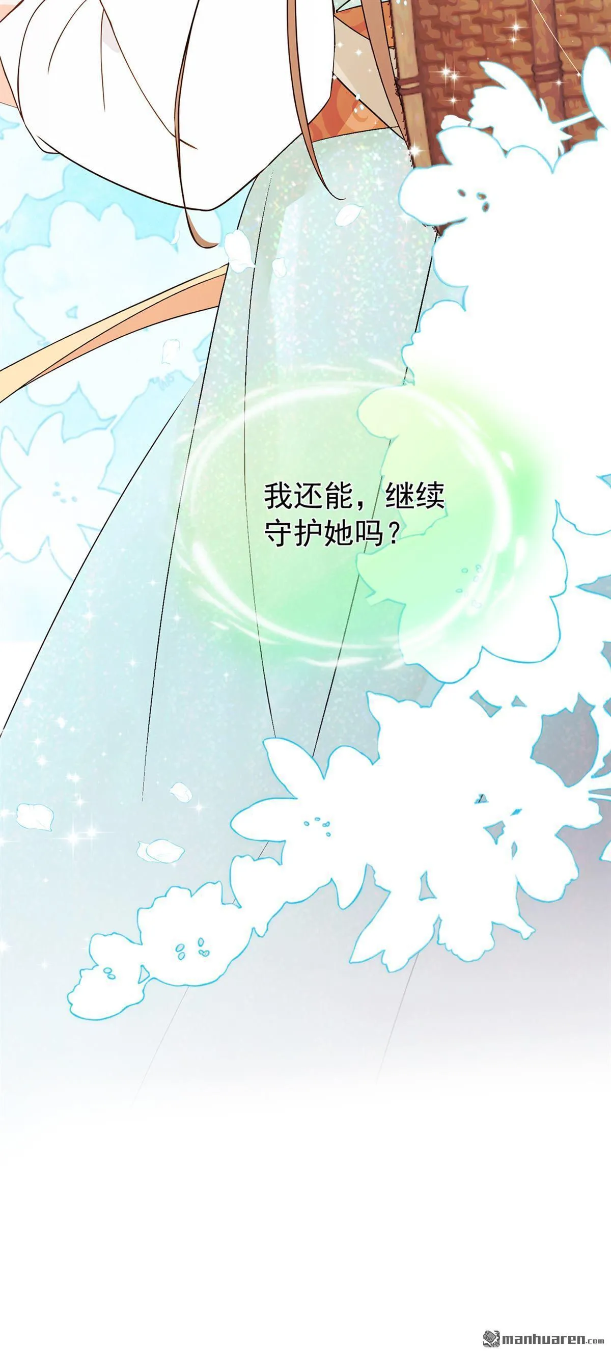 第48回 我太傻了…… 第19页