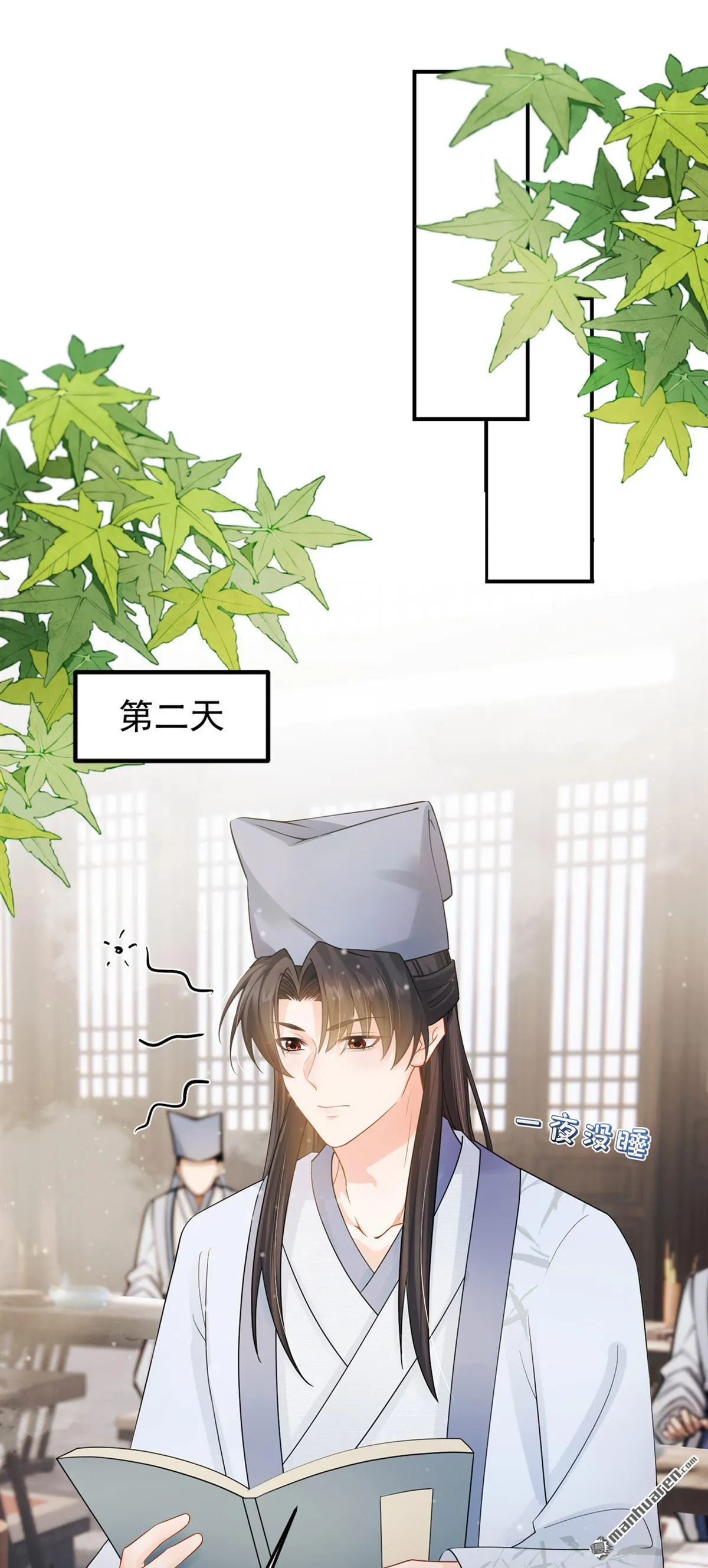 第48回 我太傻了…… 第20页