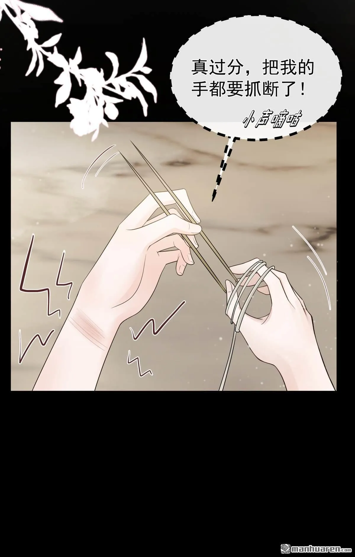 第48回 我太傻了…… 第22页
