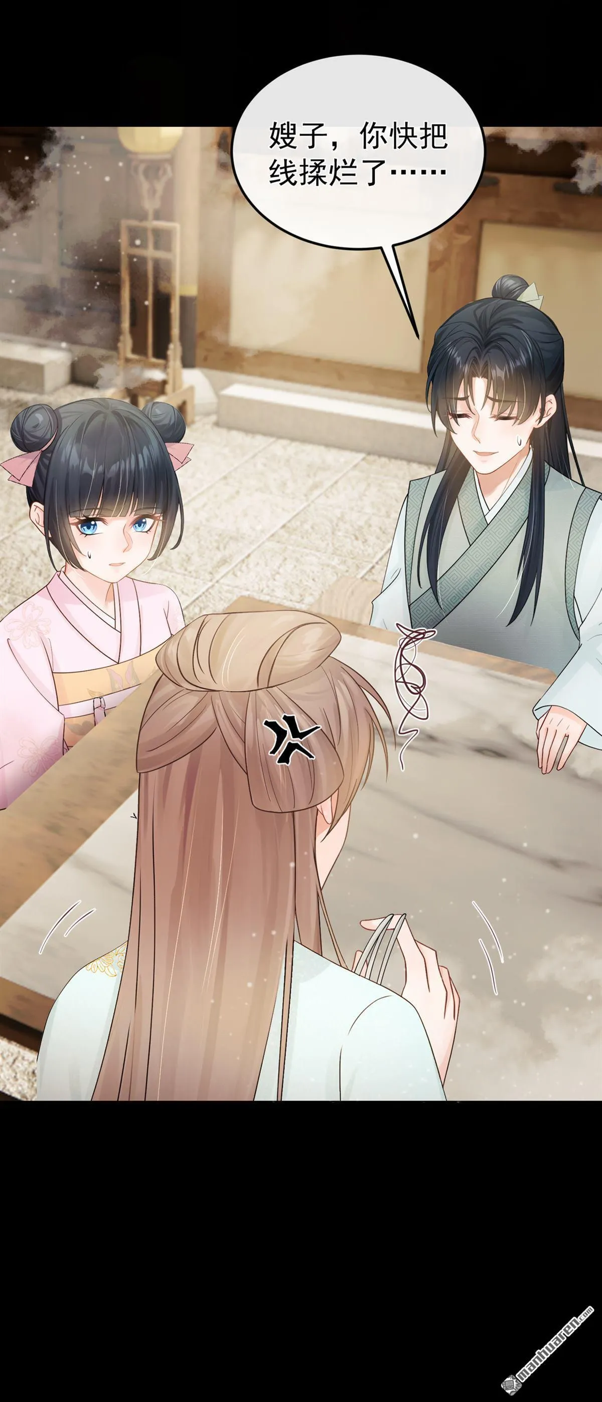 第48回 我太傻了…… 第23页