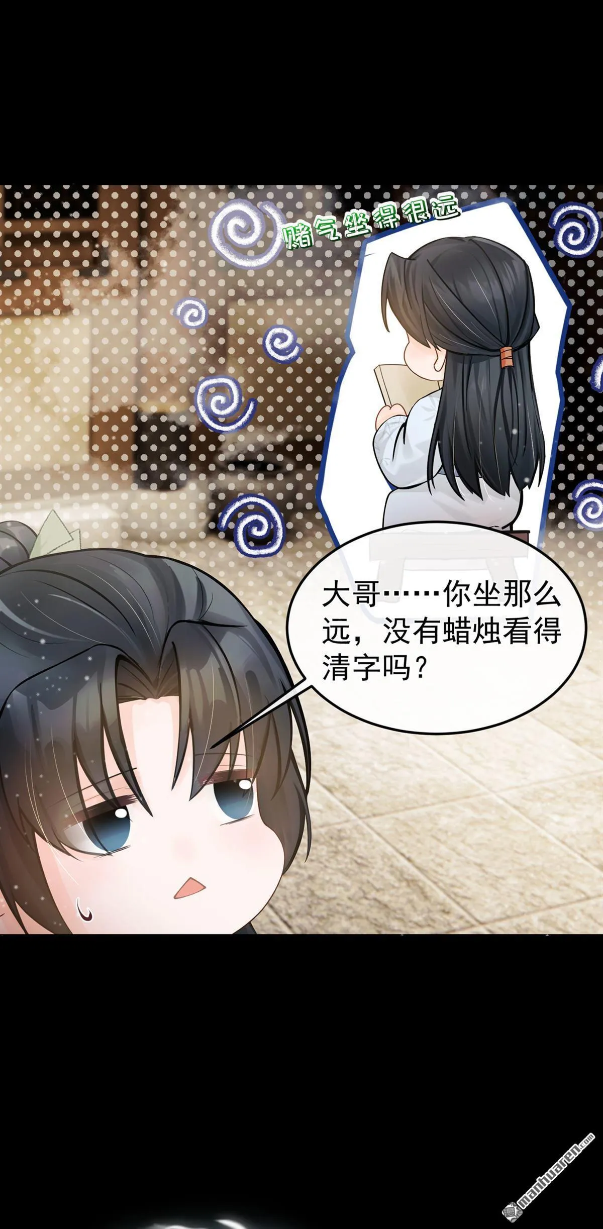 第48回 我太傻了…… 第24页