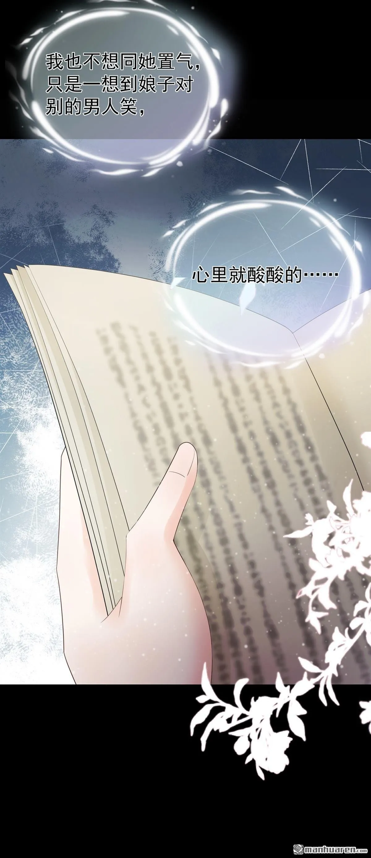 第48回 我太傻了…… 第25页