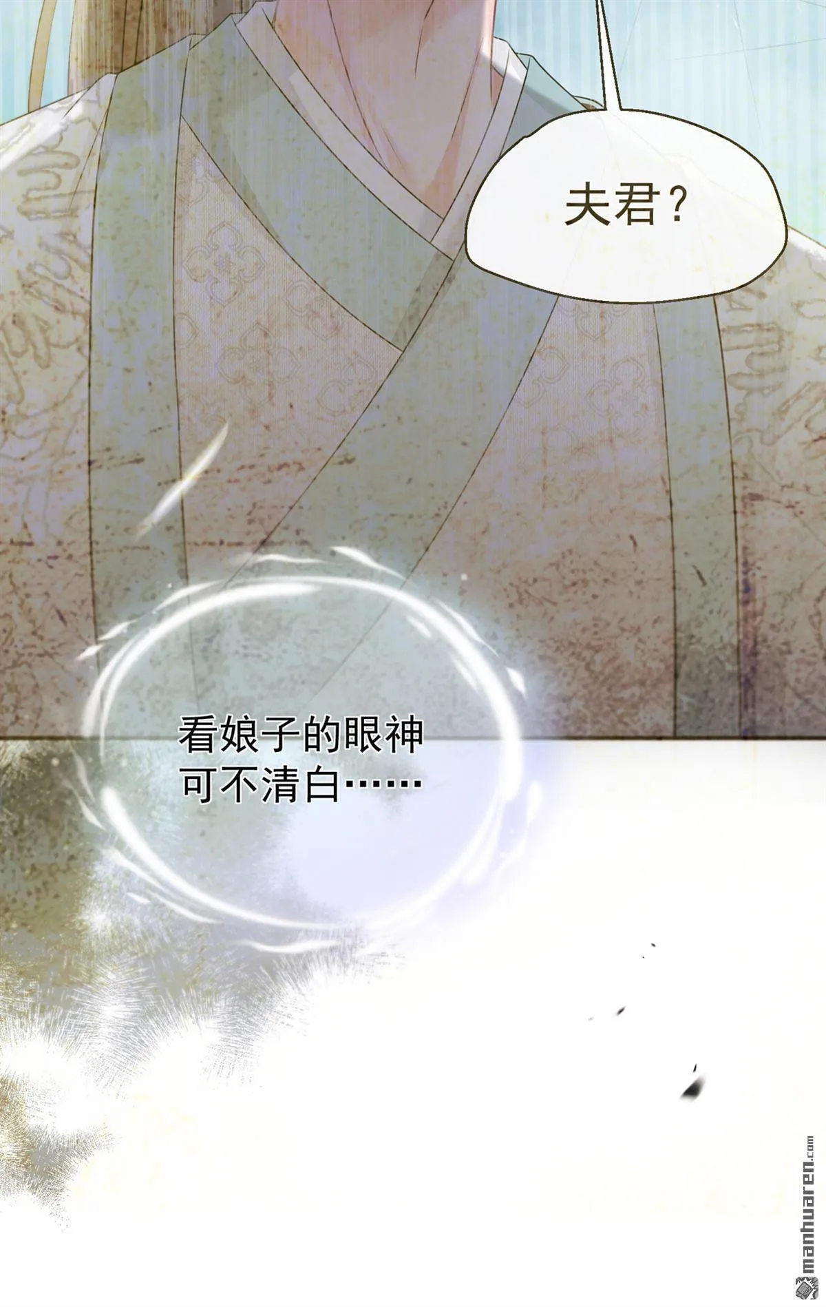 第48回 我太傻了…… 第30页