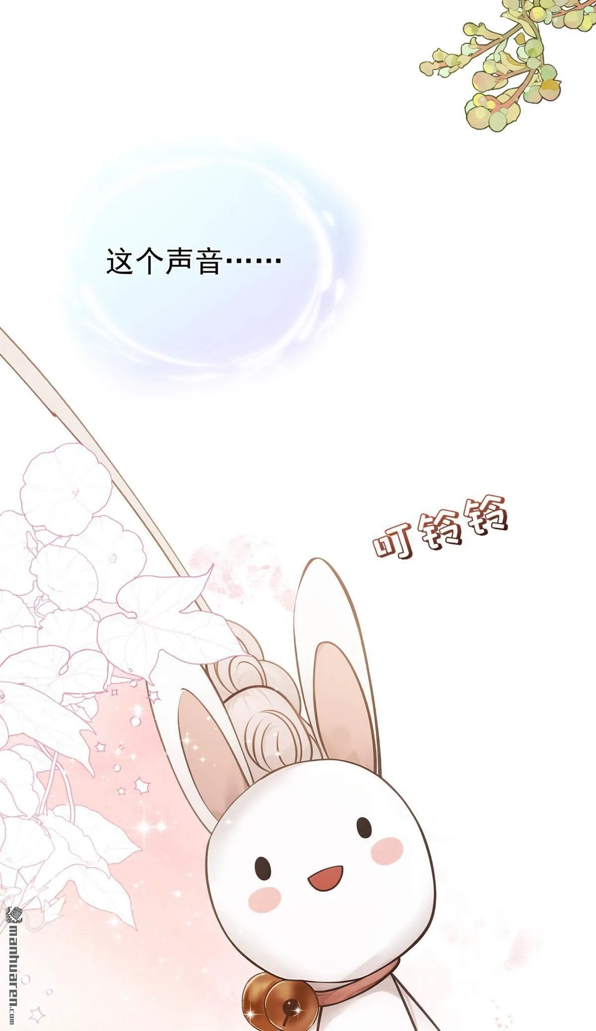 第48回 我太傻了…… 第33页