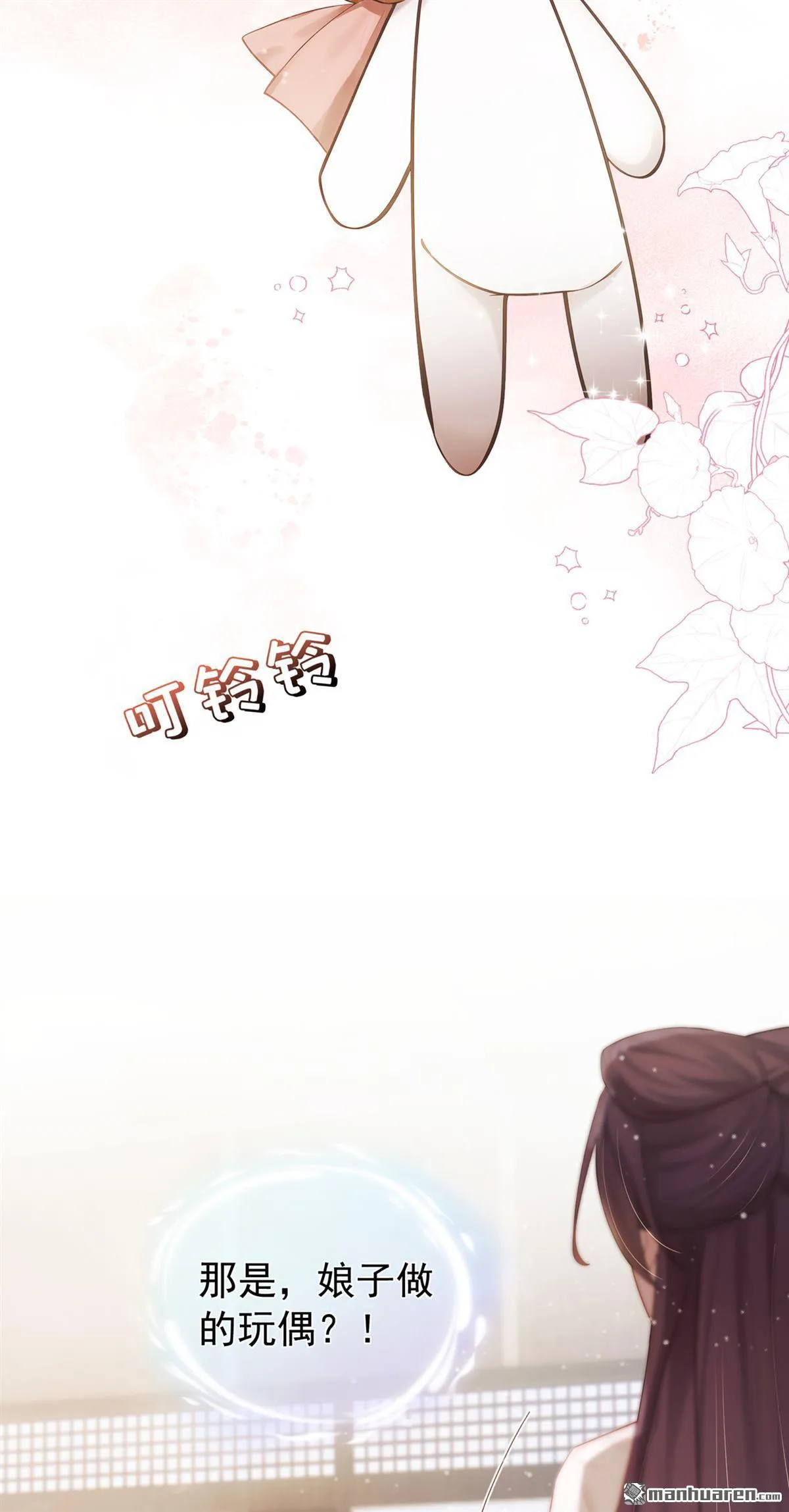 第48回 我太傻了…… 第34页