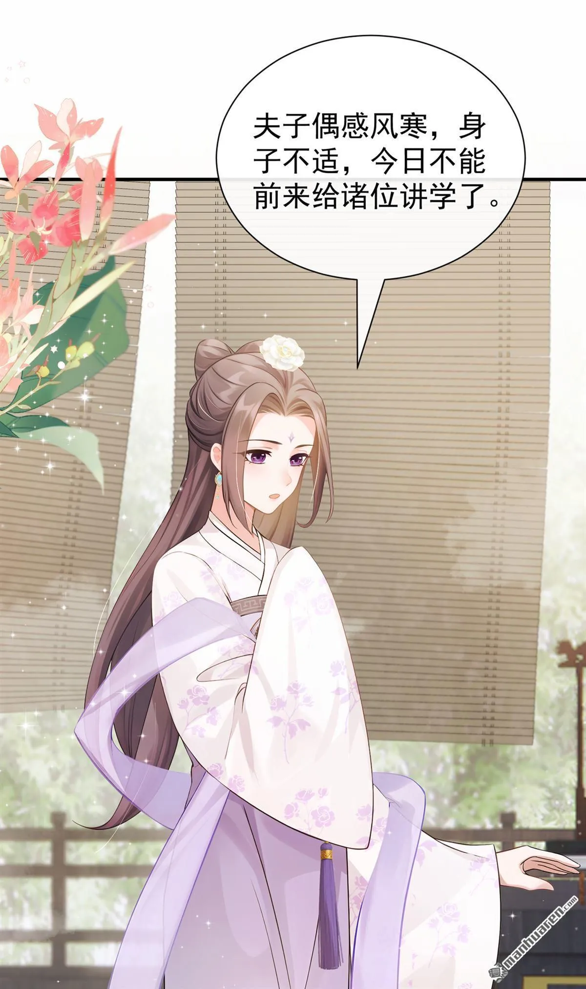 第48回 我太傻了…… 第36页