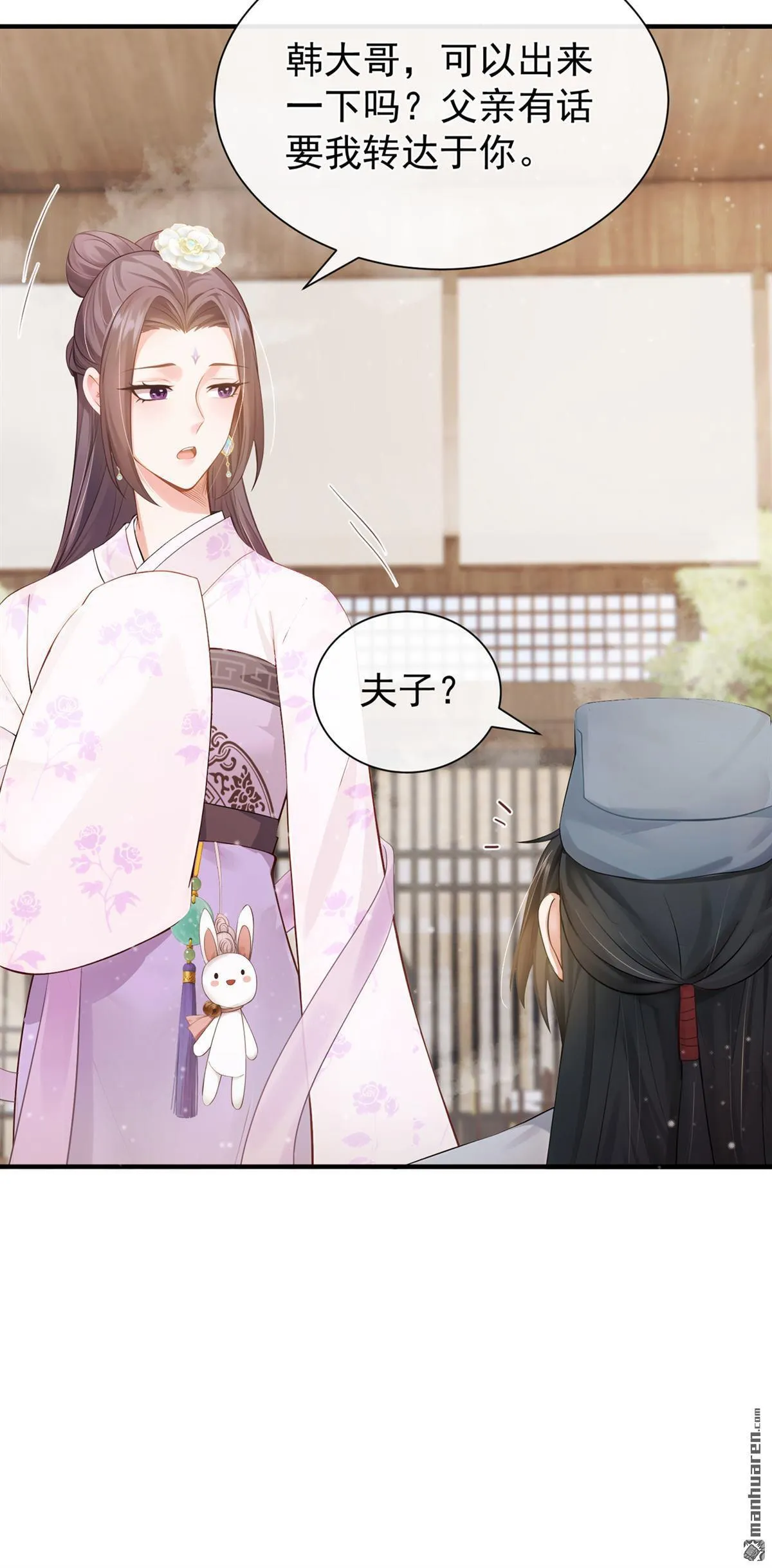 第48回 我太傻了…… 第41页