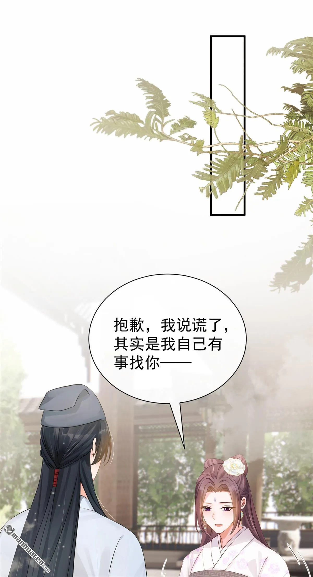 第48回 我太傻了…… 第42页