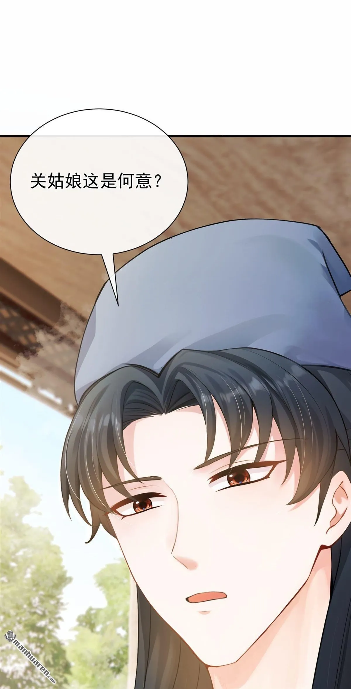 第49回 你这是何意？ 第2页