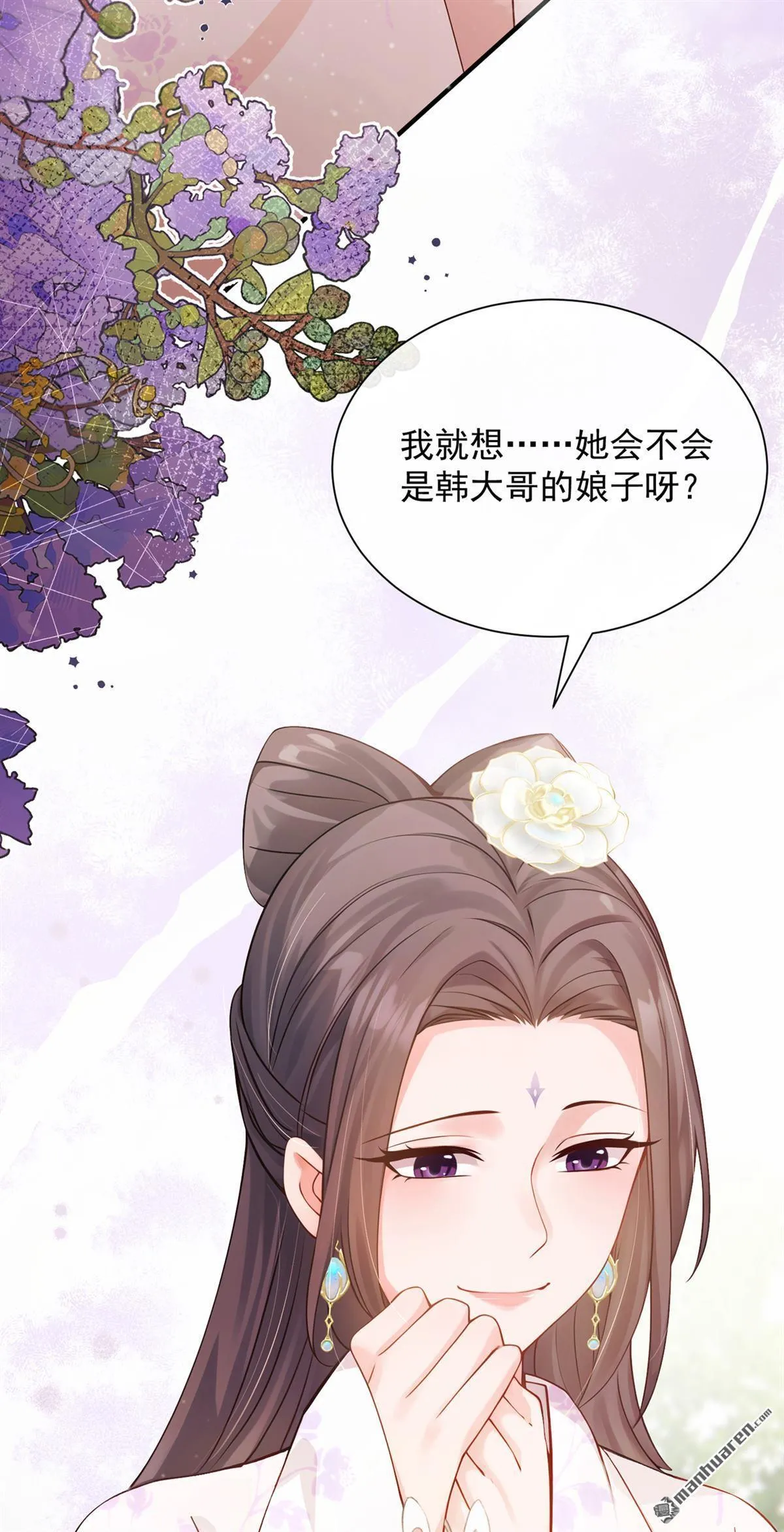 第49回 你这是何意？ 第8页