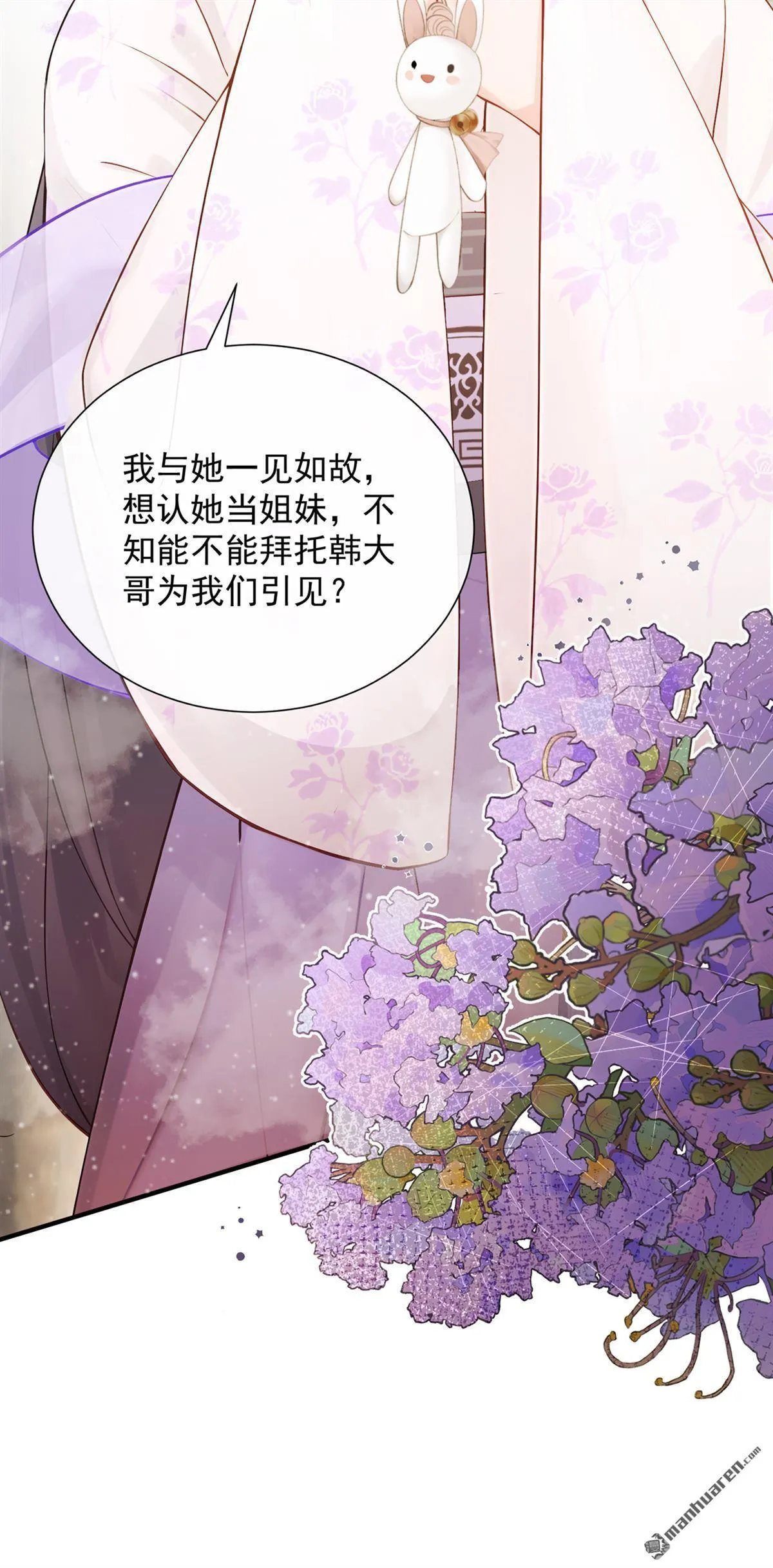 第49回 你这是何意？ 第9页
