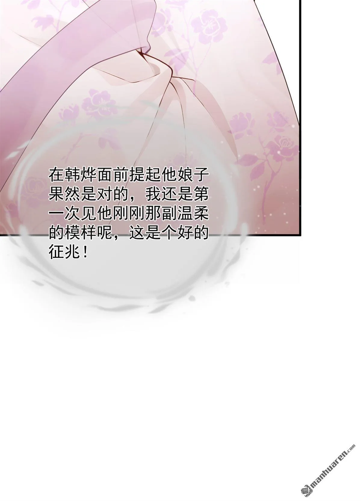 第49回 你这是何意？ 第12页