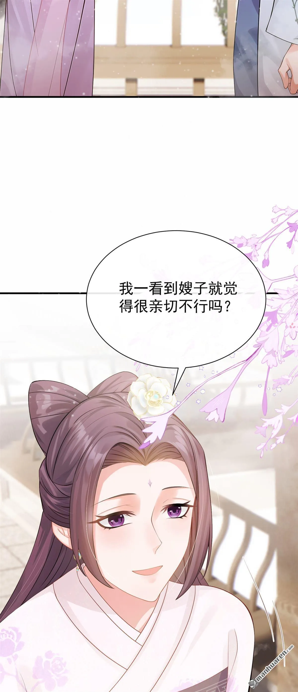 第49回 你这是何意？ 第15页