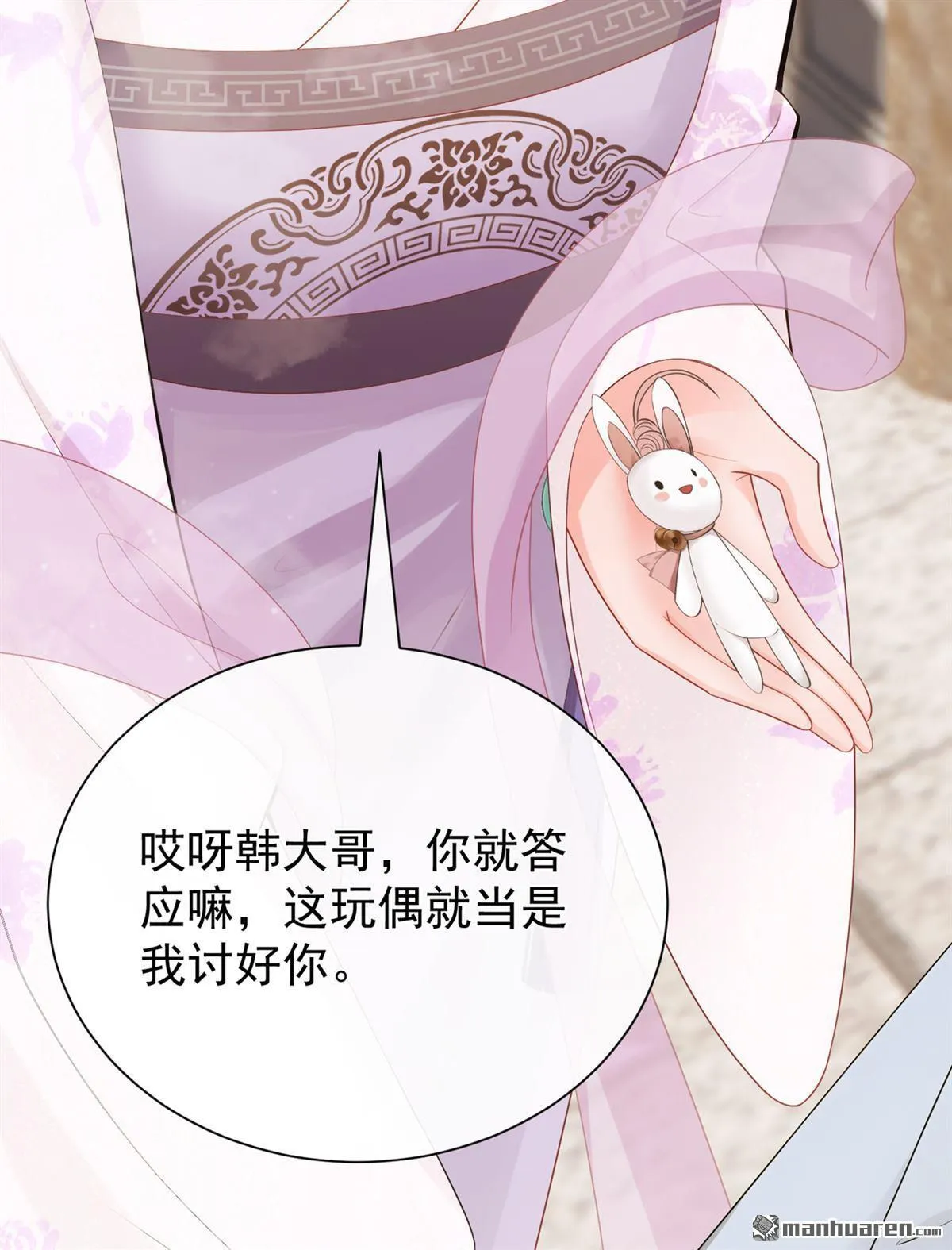 第49回 你这是何意？ 第16页