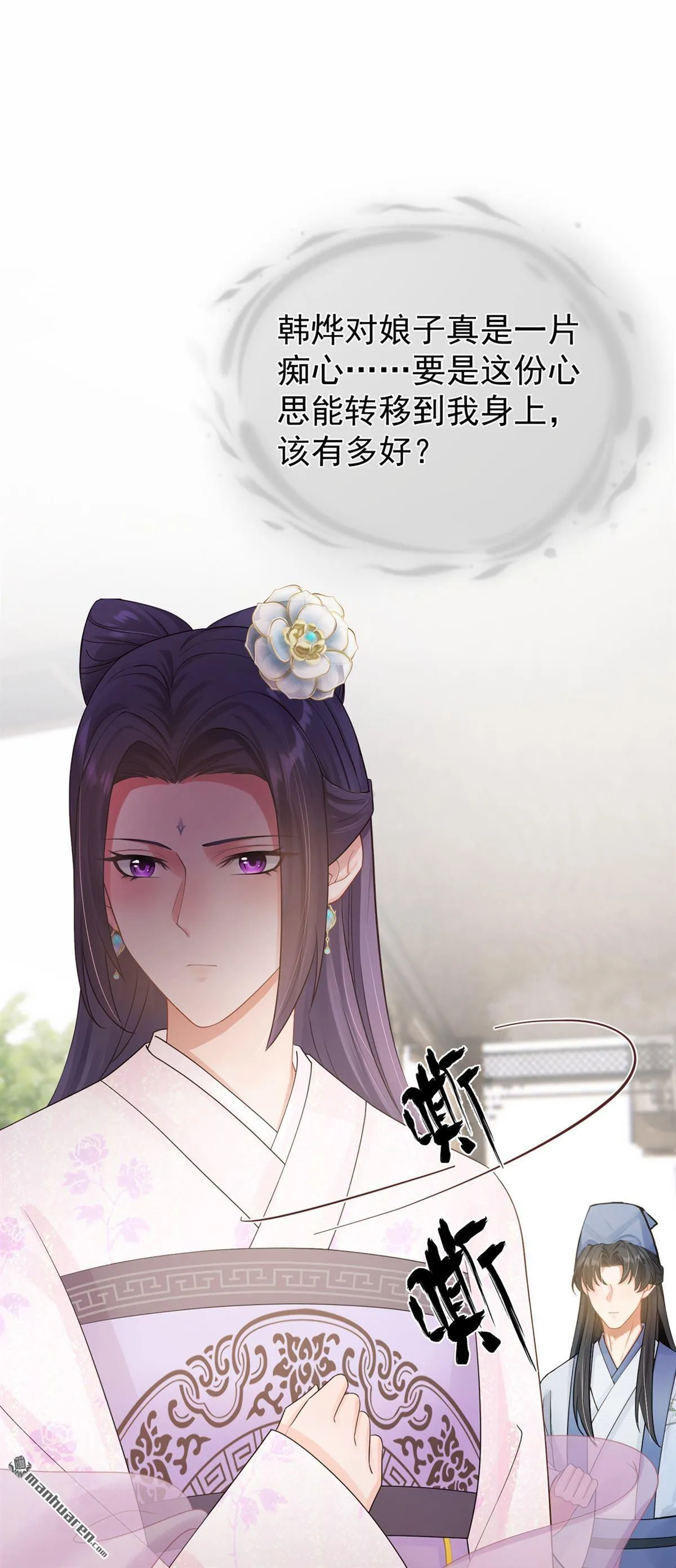 第49回 你这是何意？ 第21页