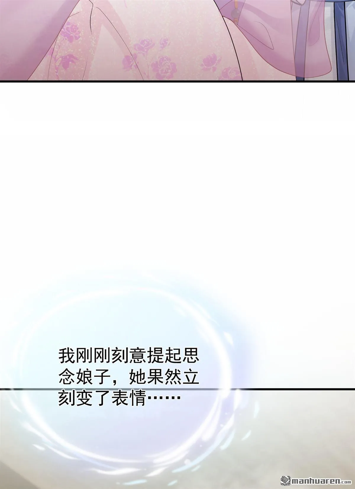 第49回 你这是何意？ 第22页