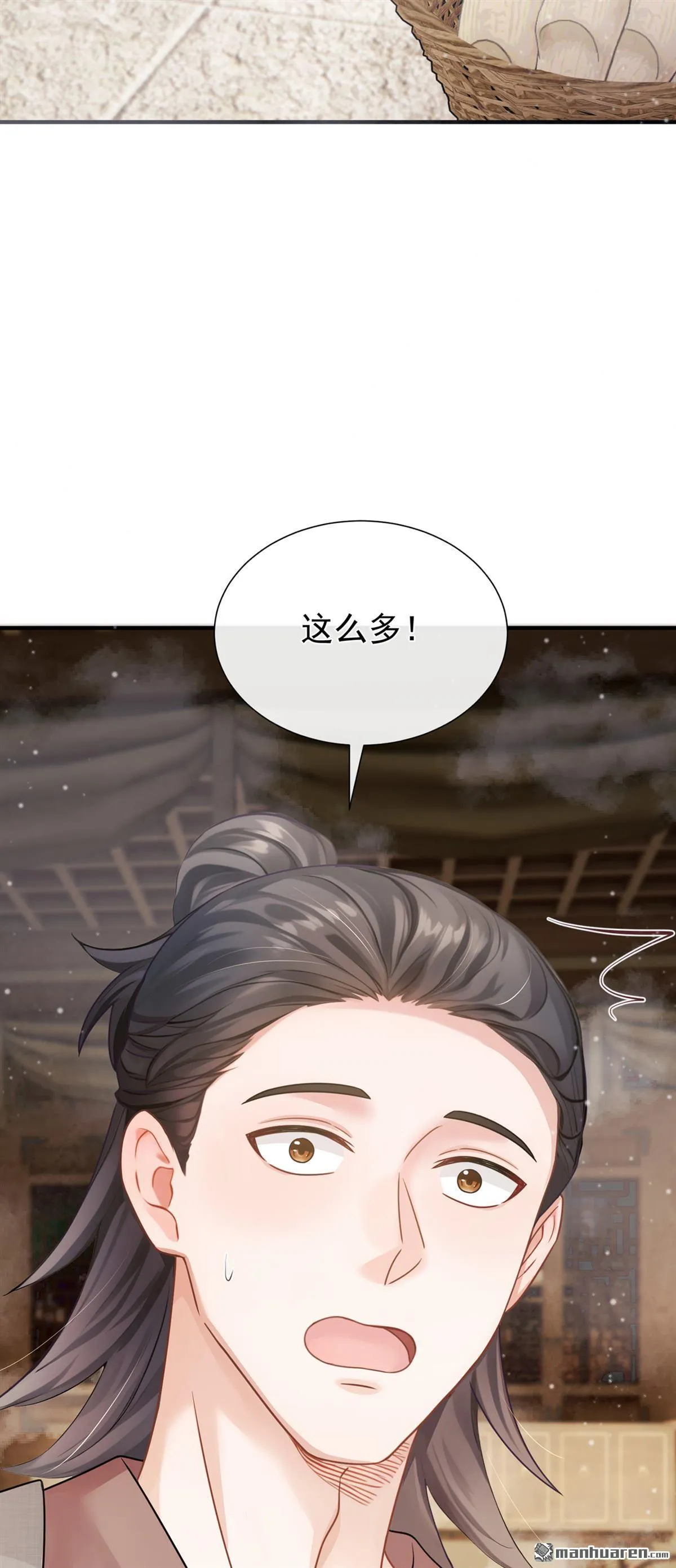 第49回 你这是何意？ 第28页