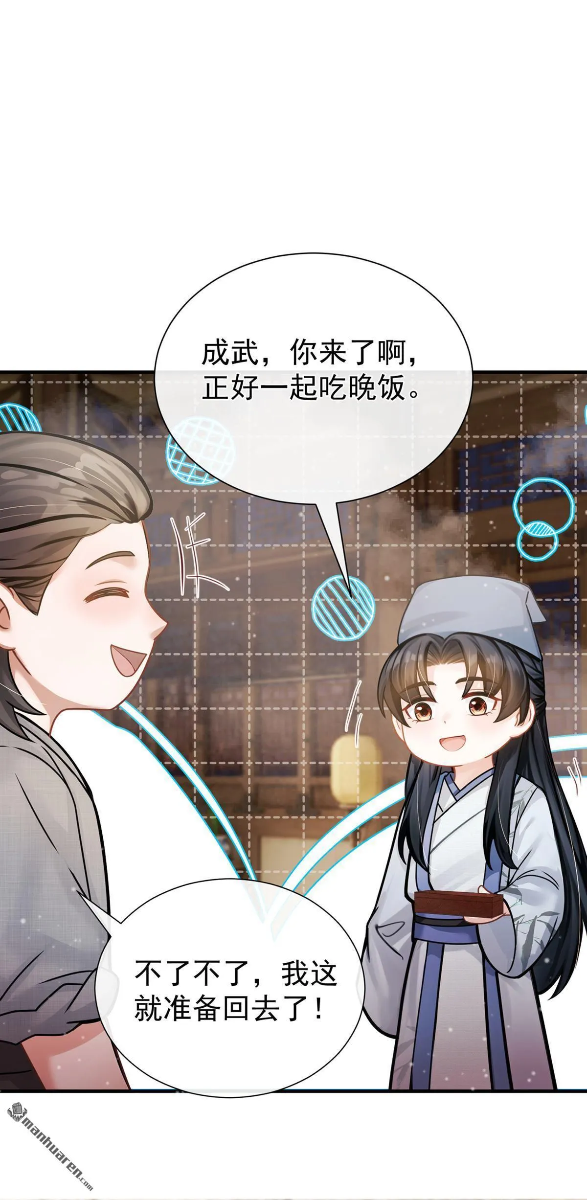第49回 你这是何意？ 第38页