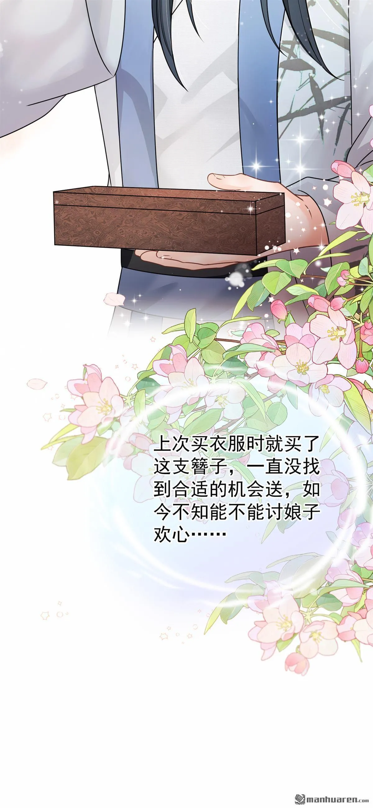 第49回 你这是何意？ 第40页