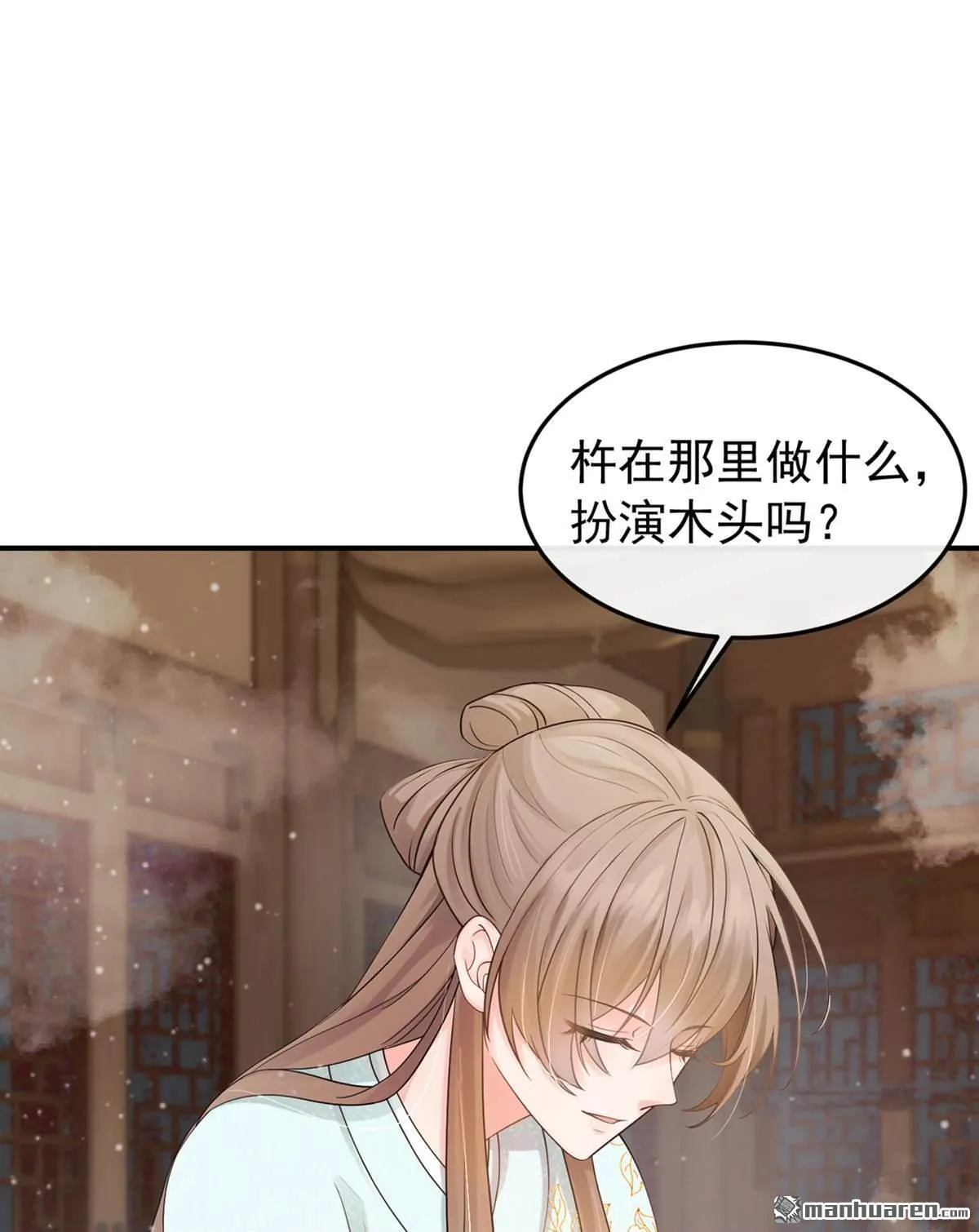 第49回 你这是何意？ 第43页