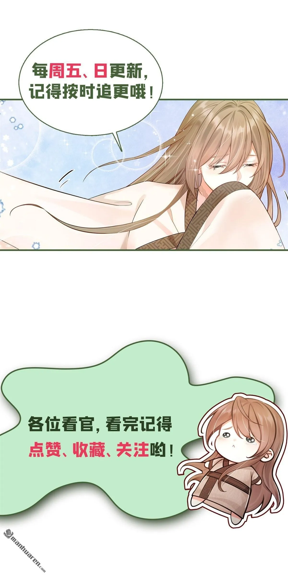 第49回 你这是何意？ 第45页