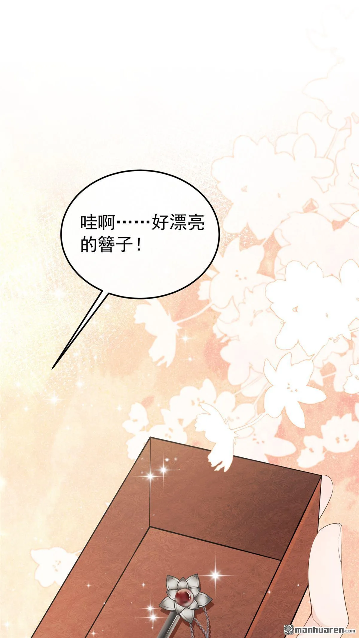 第50回 你亲手做的？ 第5页