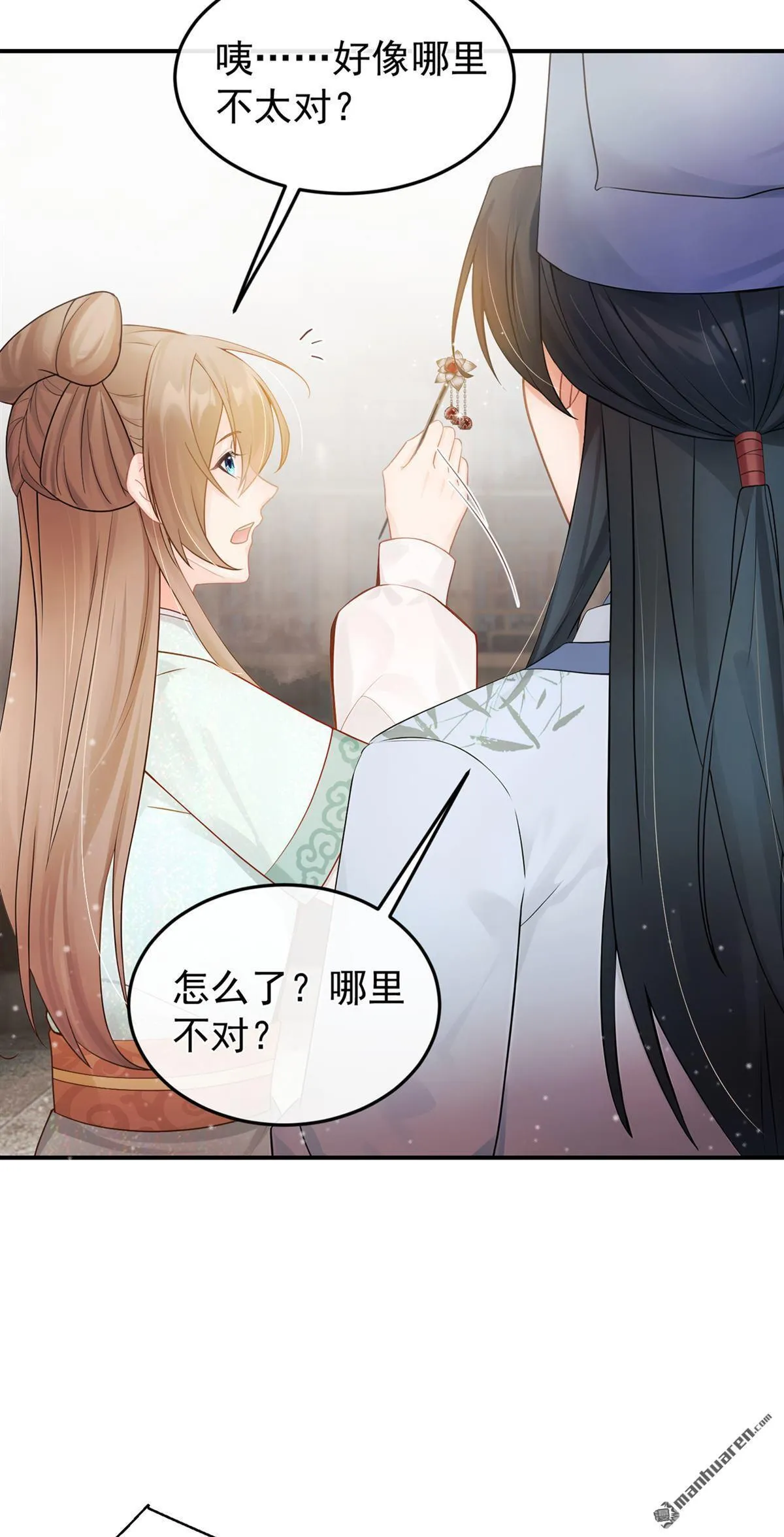 第50回 你亲手做的？ 第7页