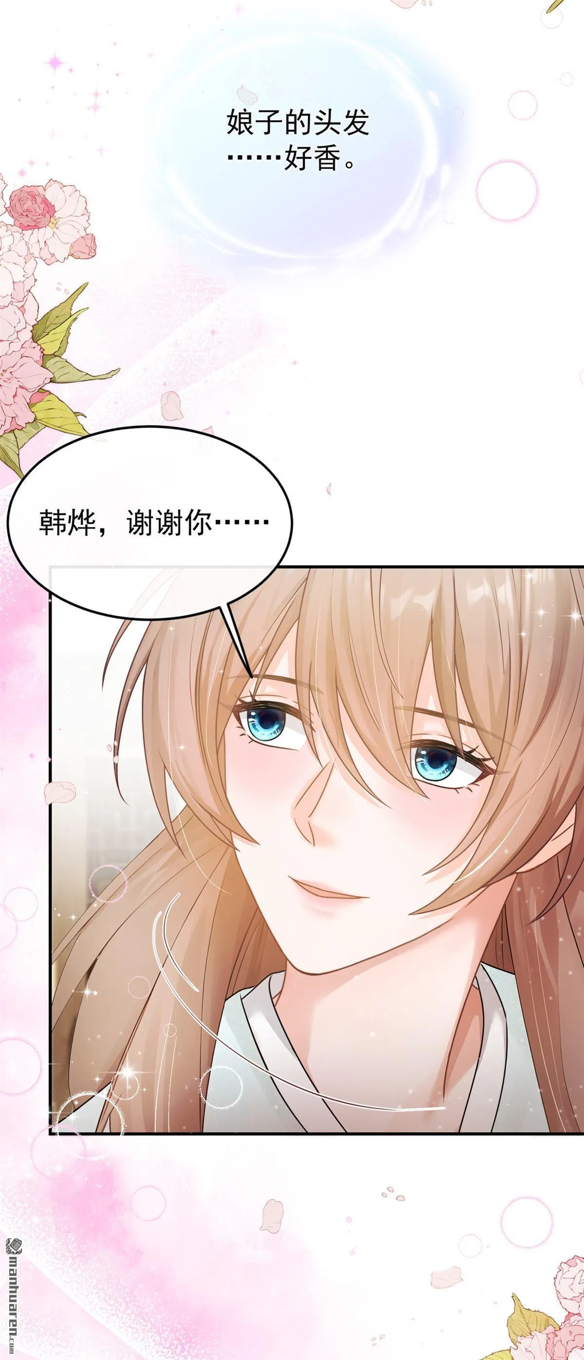 第50回 你亲手做的？ 第20页