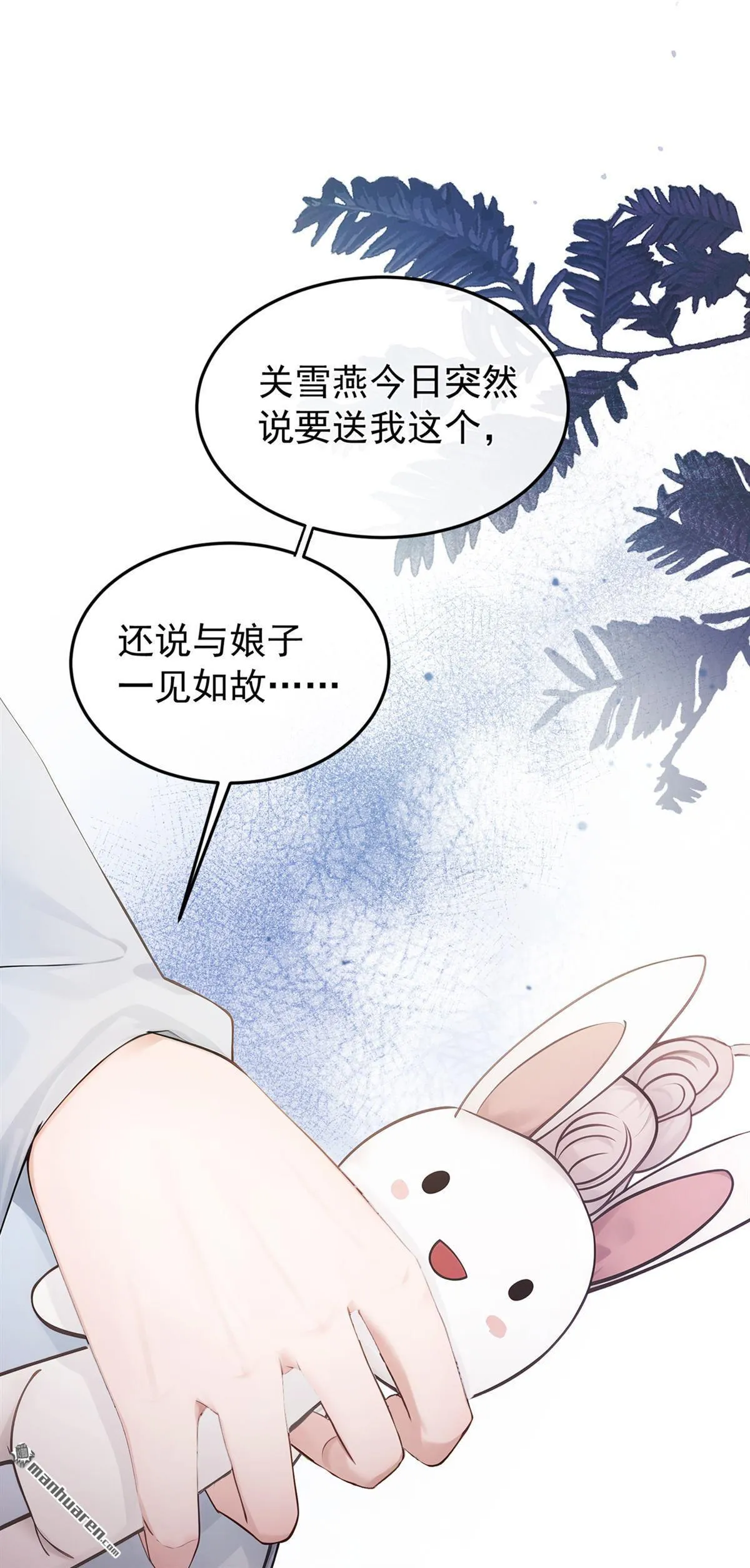 第50回 你亲手做的？ 第34页