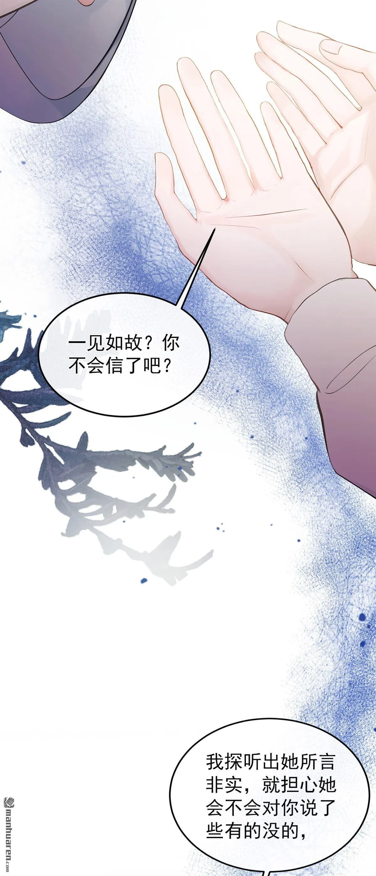 第50回 你亲手做的？ 第35页