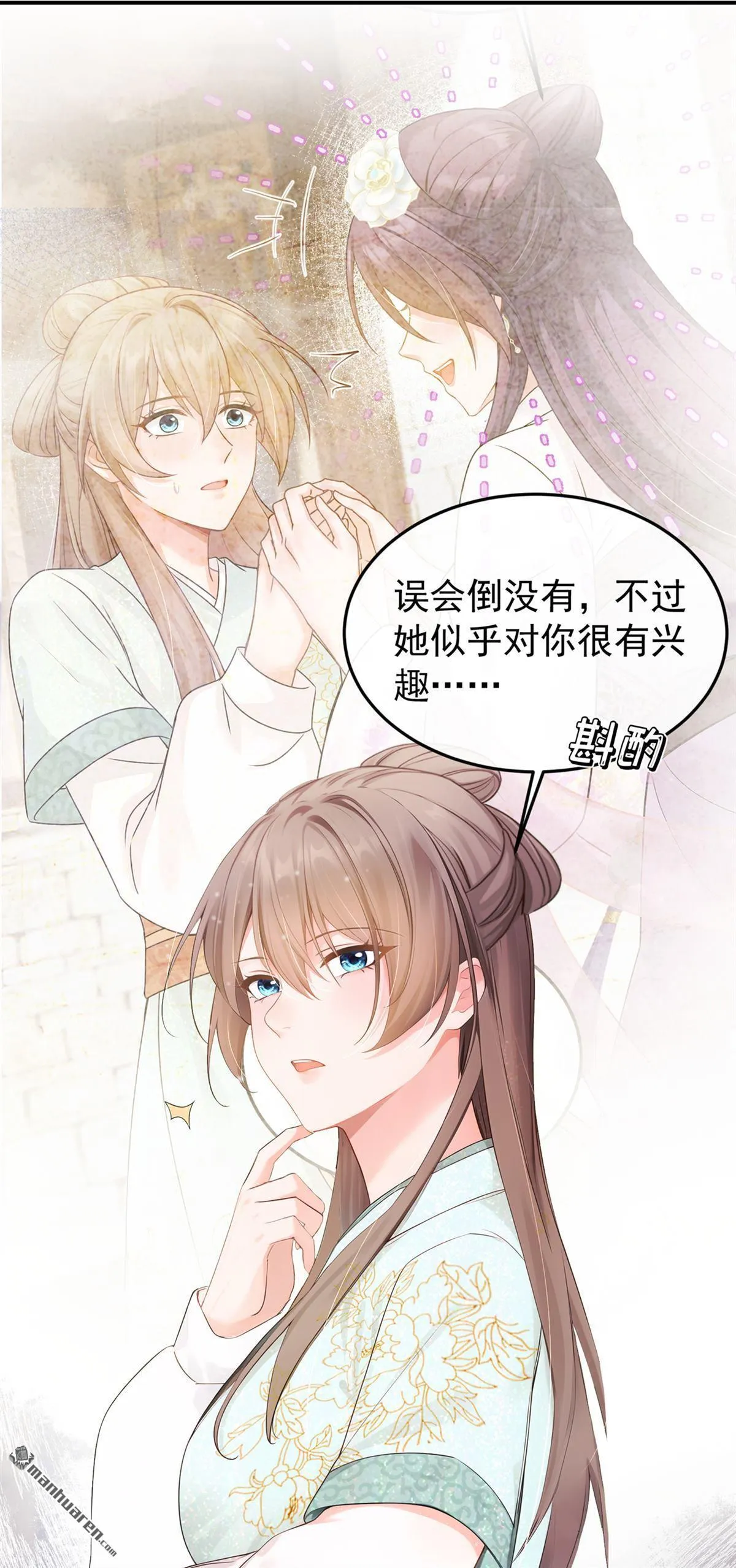 第50回 你亲手做的？ 第37页