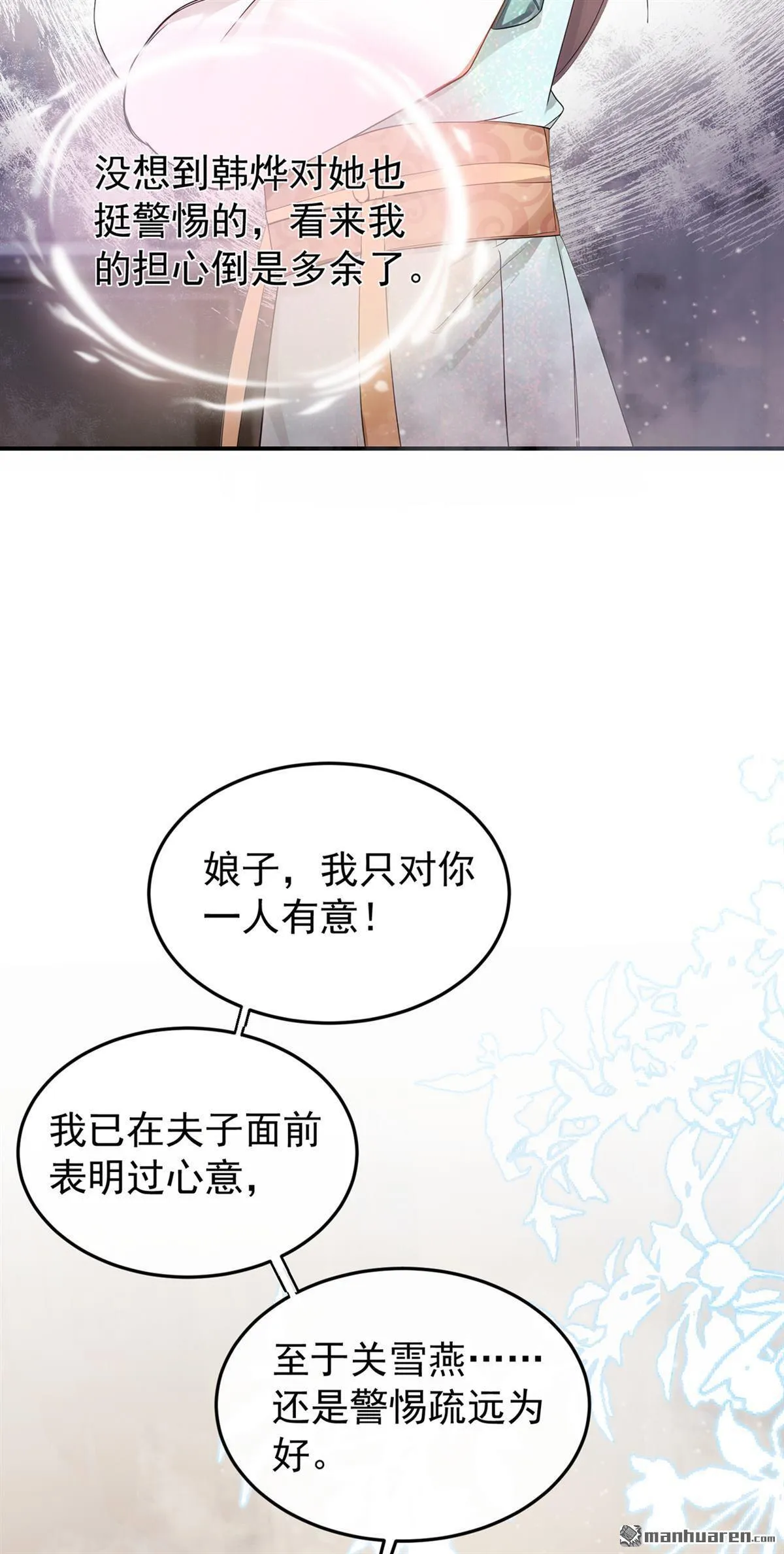 第50回 你亲手做的？ 第38页