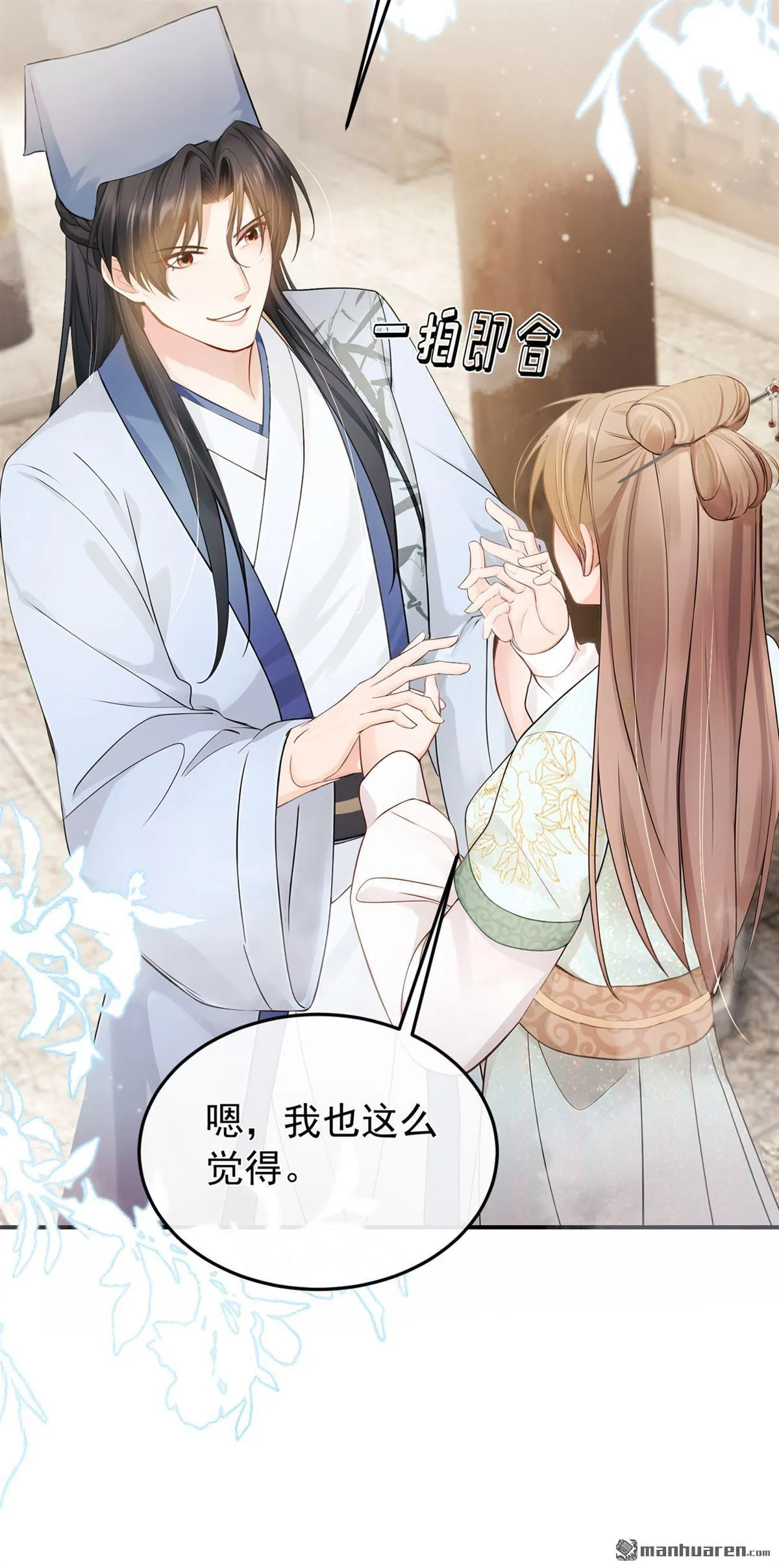 第50回 你亲手做的？ 第39页
