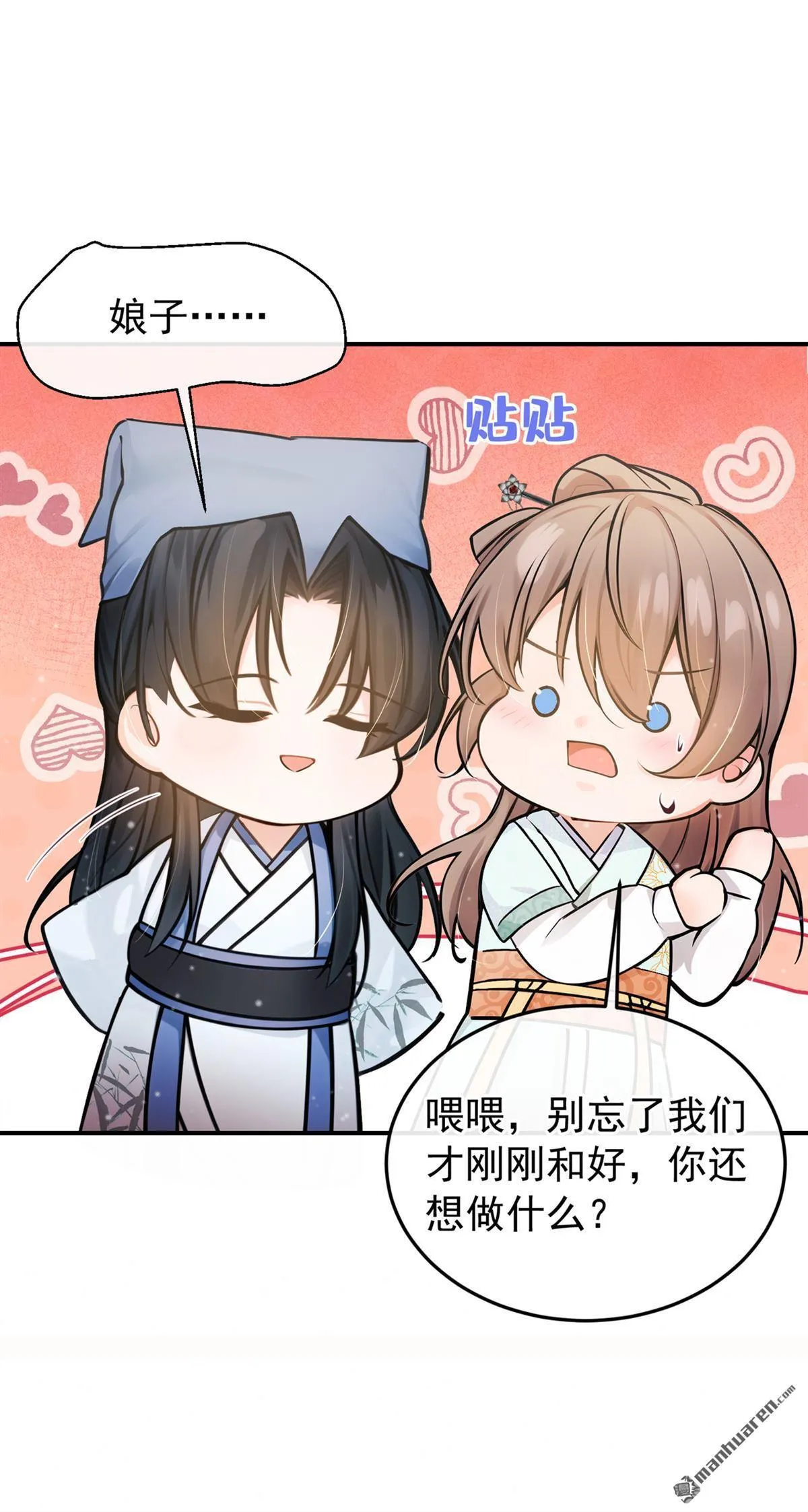 第50回 你亲手做的？ 第40页
