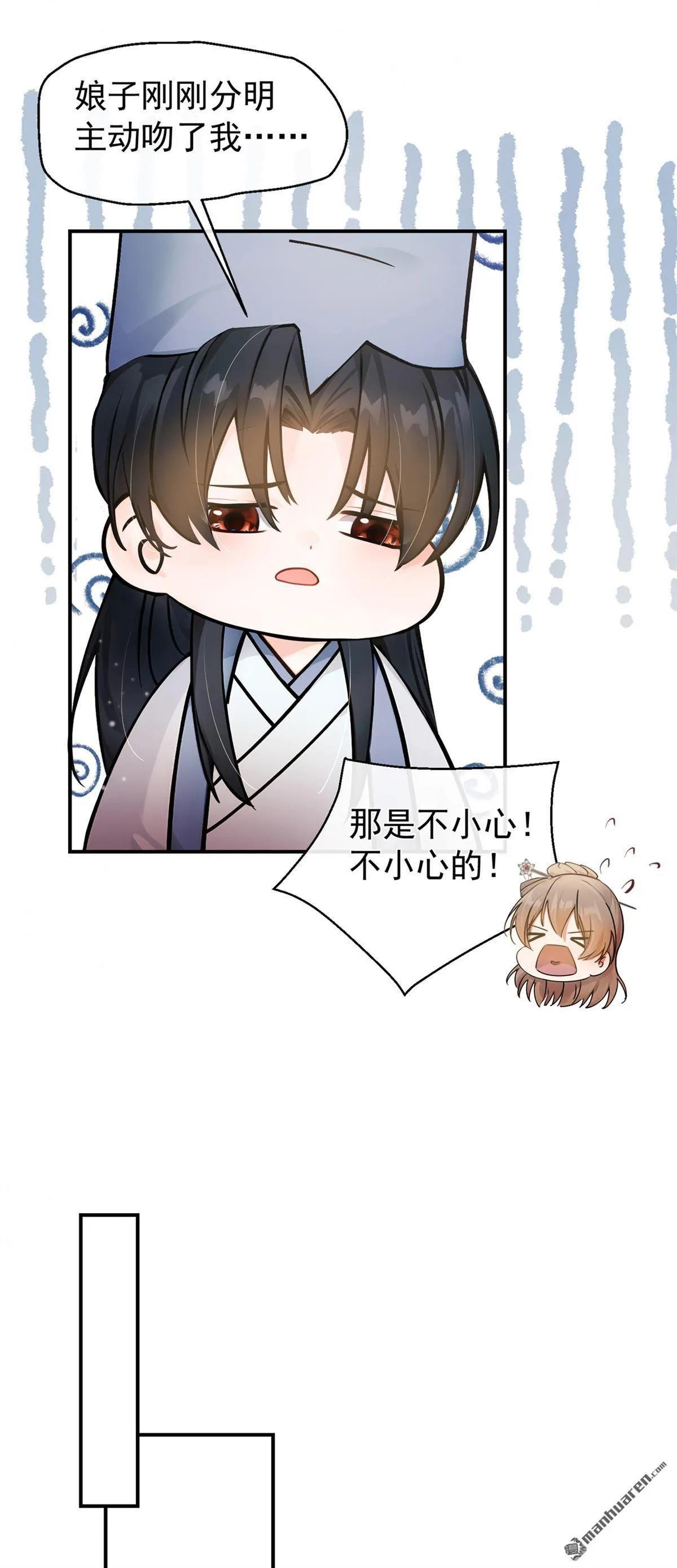 第50回 你亲手做的？ 第41页
