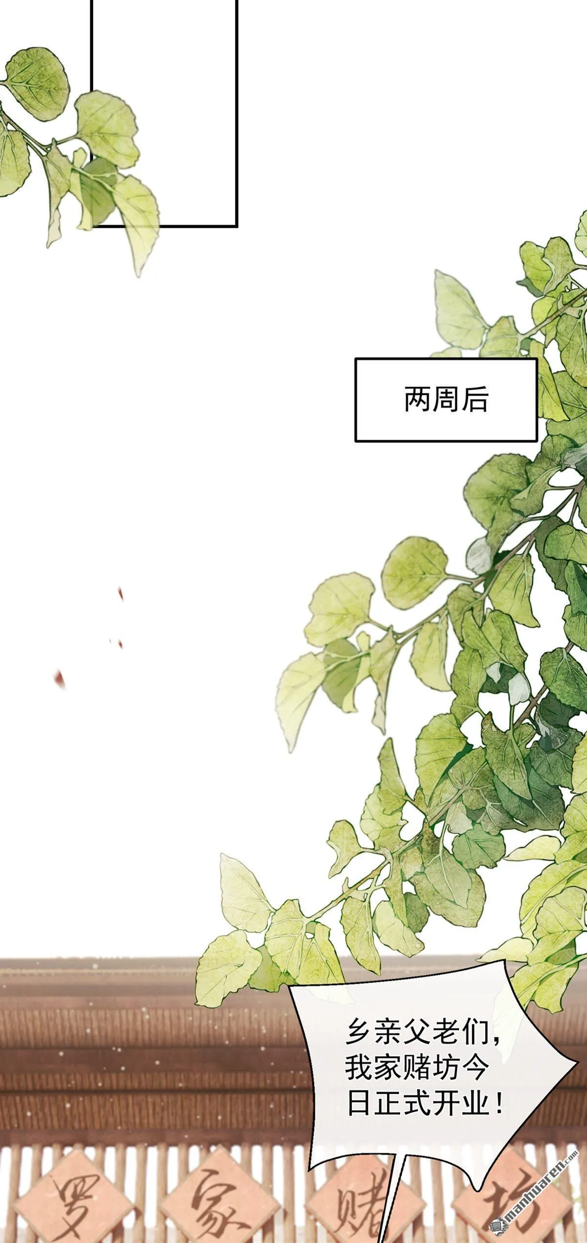 第50回 你亲手做的？ 第42页