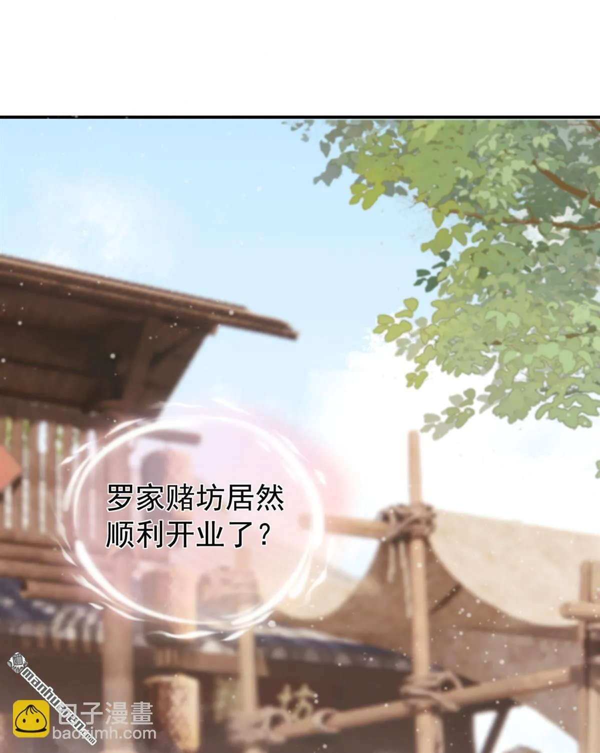 第50回 你亲手做的？ 第45页